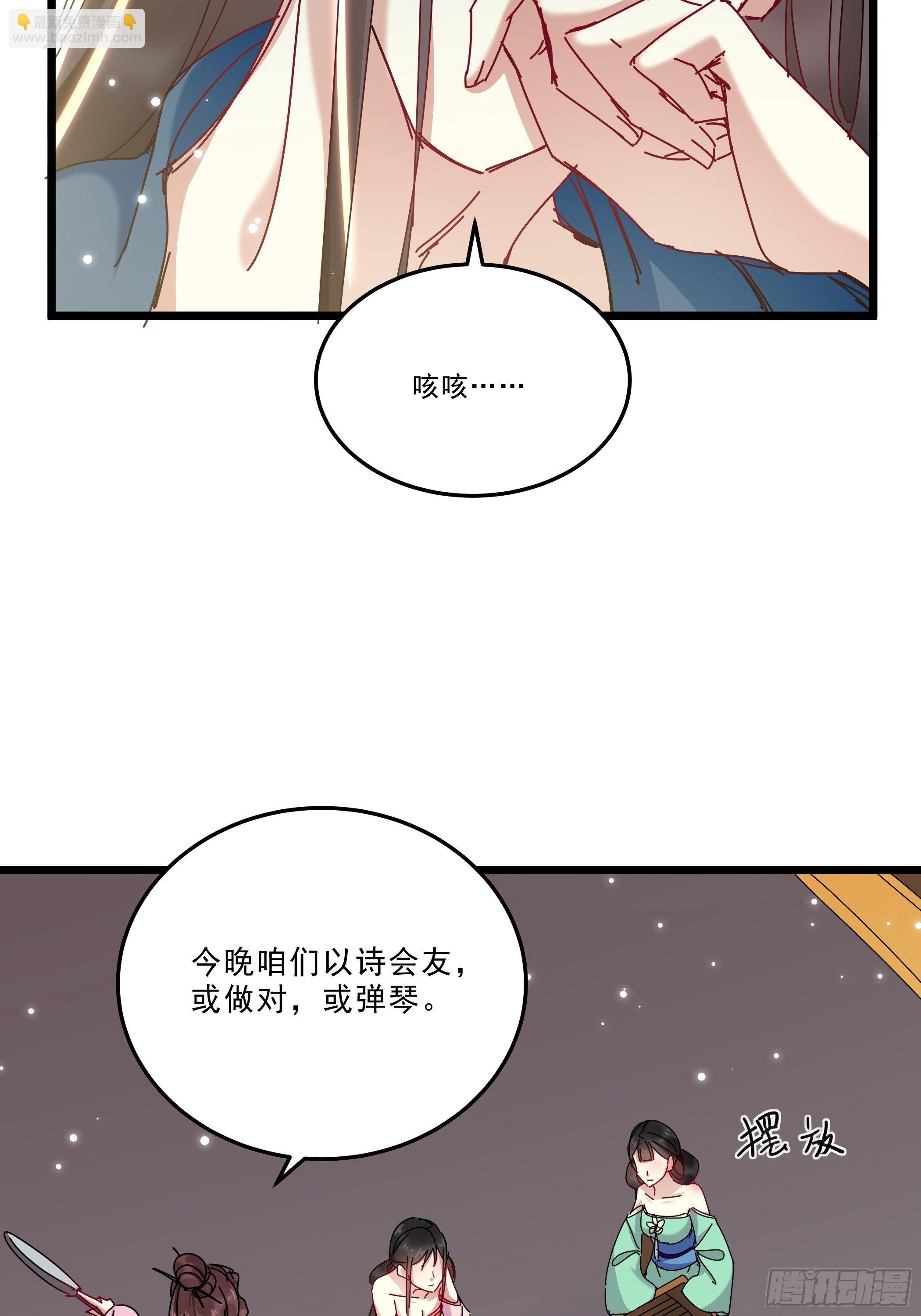 《神女为煌》春宵一刻值不了千金 第16页