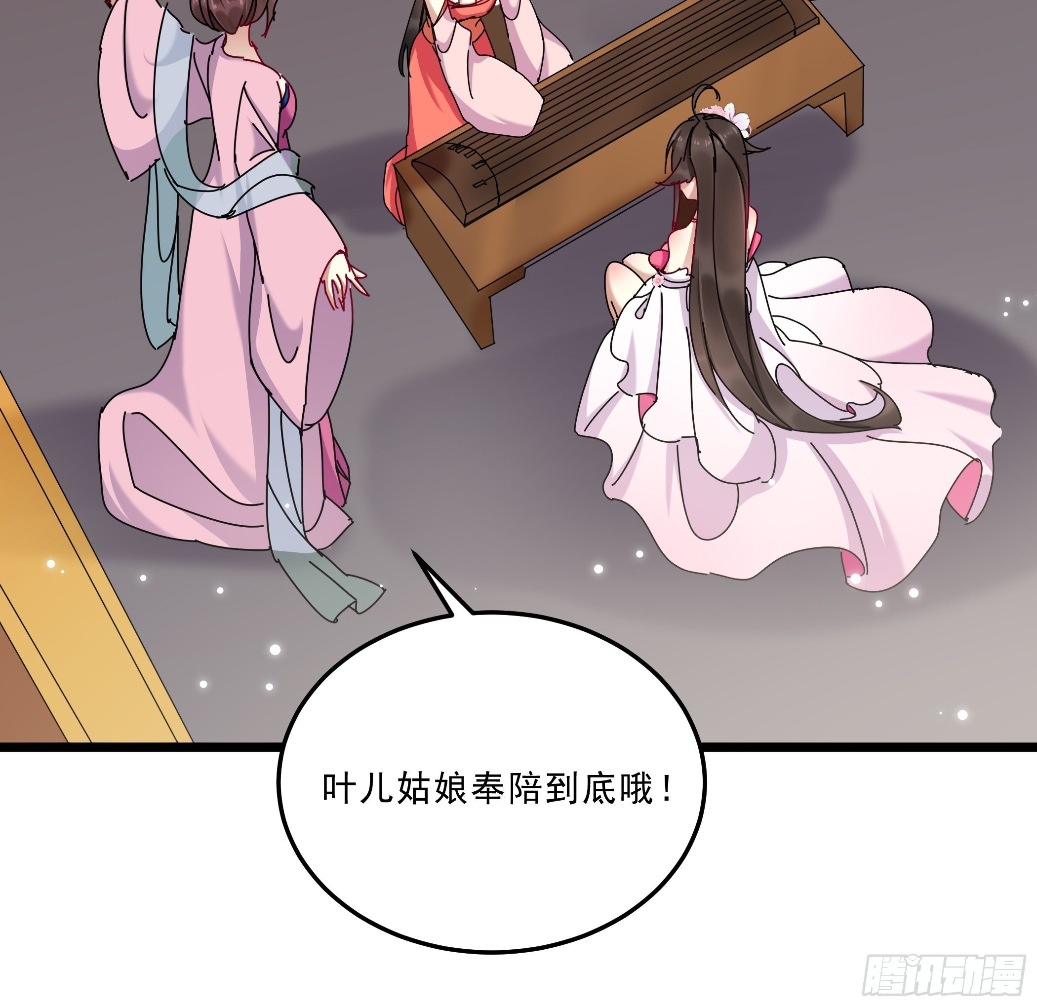 《神女为煌》春宵一刻值不了千金 第17页