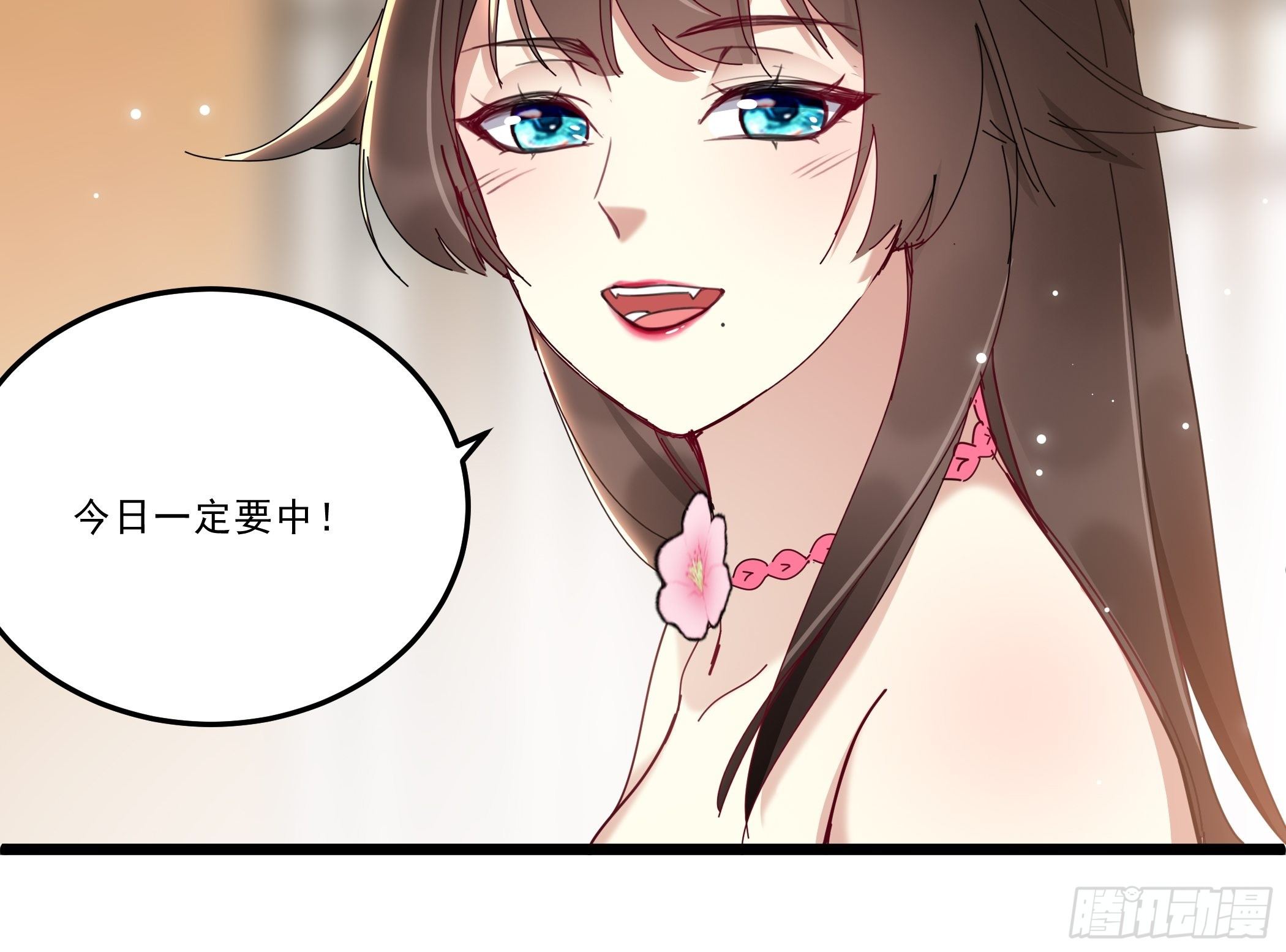 《神女为煌》春宵一刻值不了千金 第26页