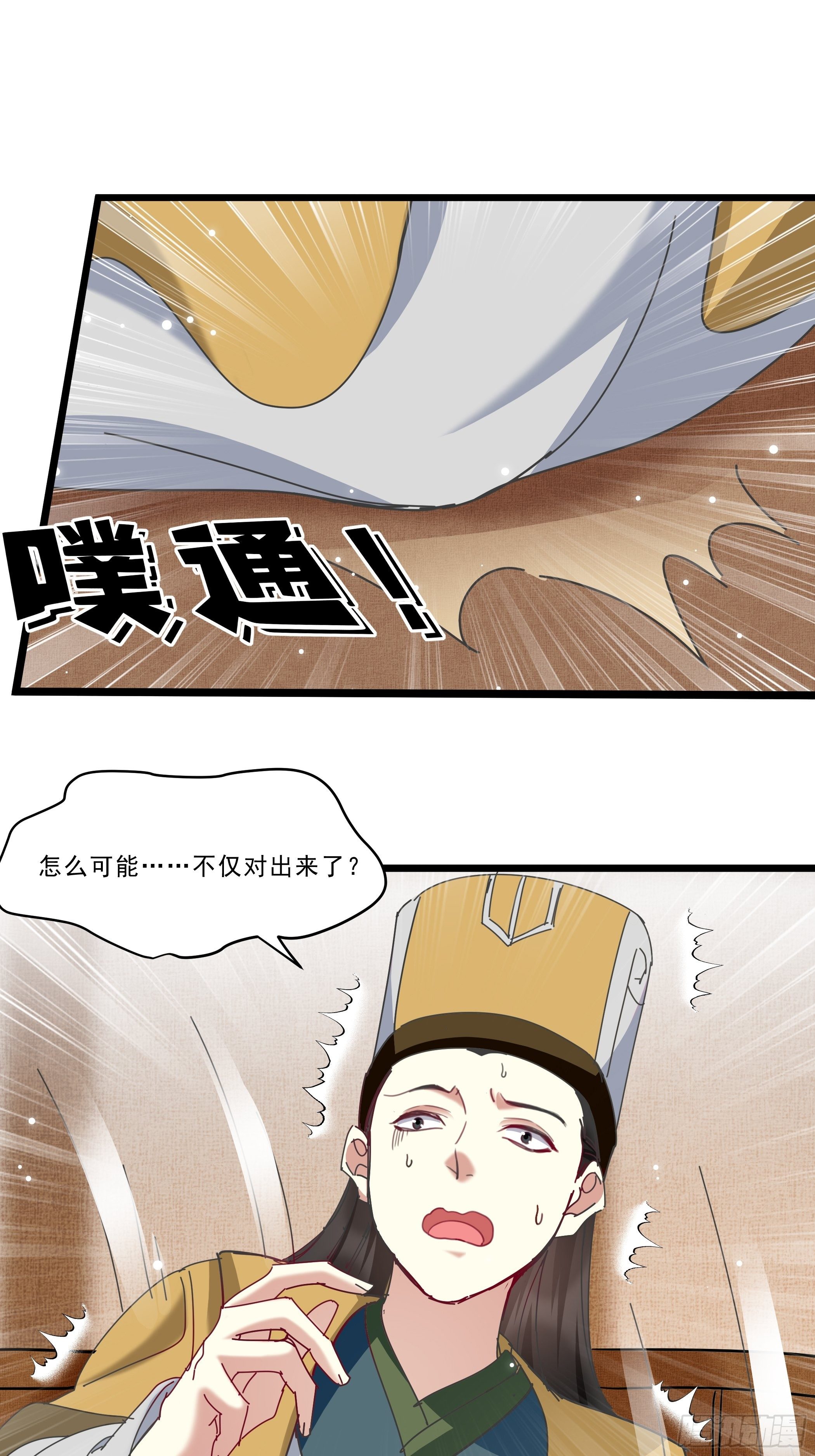 《神女为煌》春宵一刻值不了千金 第27页