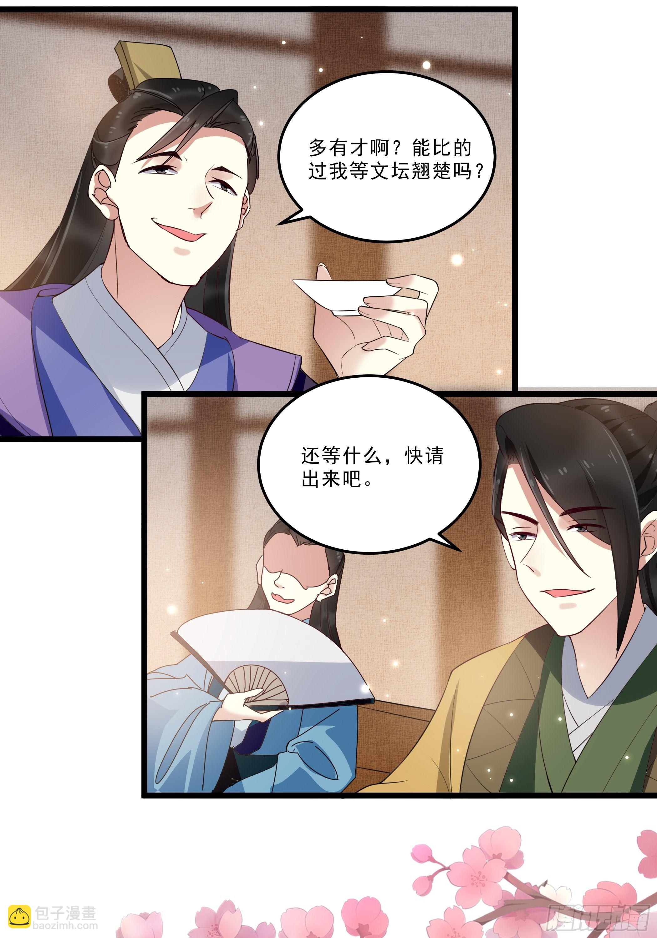 《神女为煌》春宵一刻值不了千金 第3页