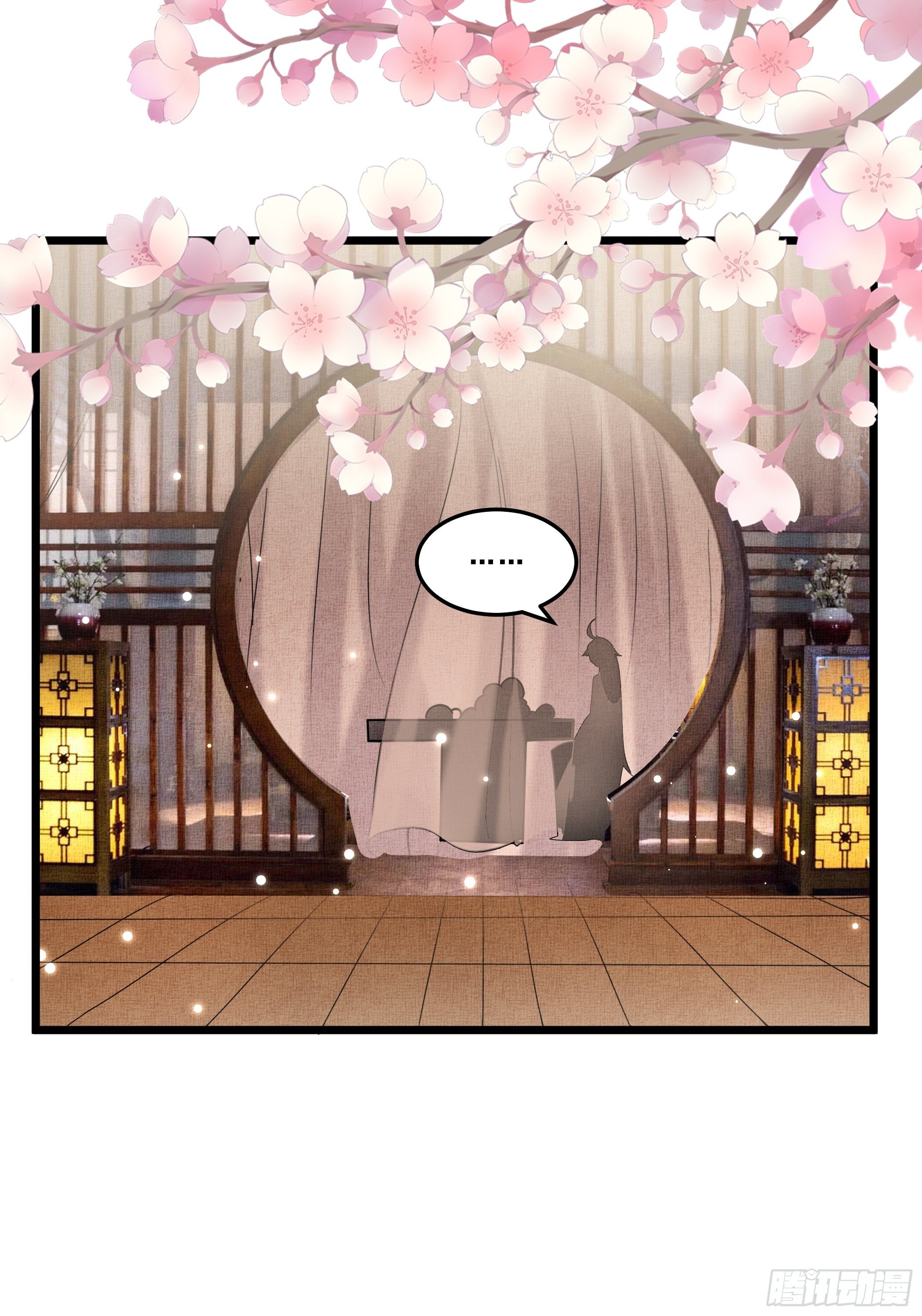 《神女为煌》春宵一刻值不了千金 第4页