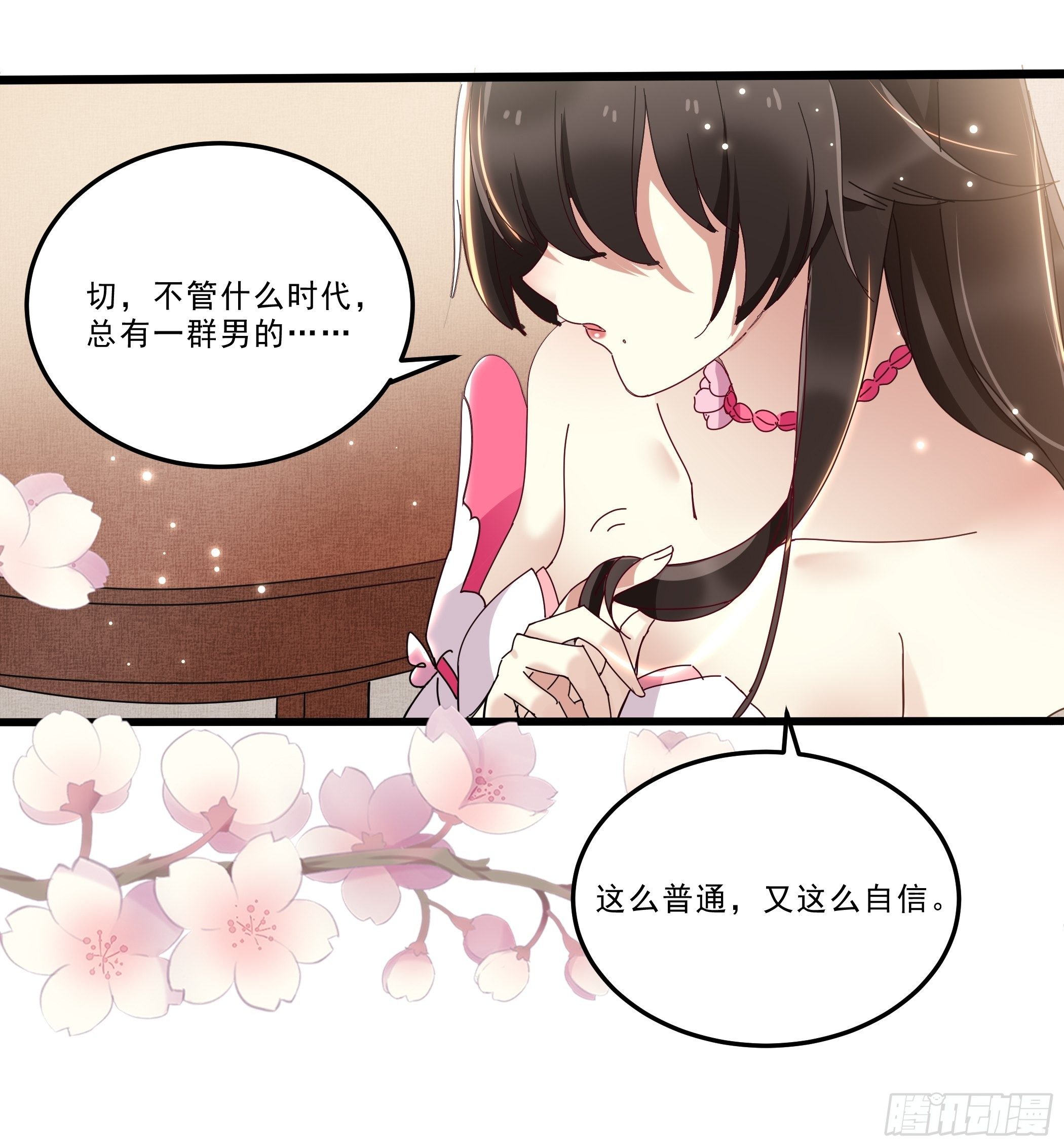 《神女为煌》春宵一刻值不了千金 第5页