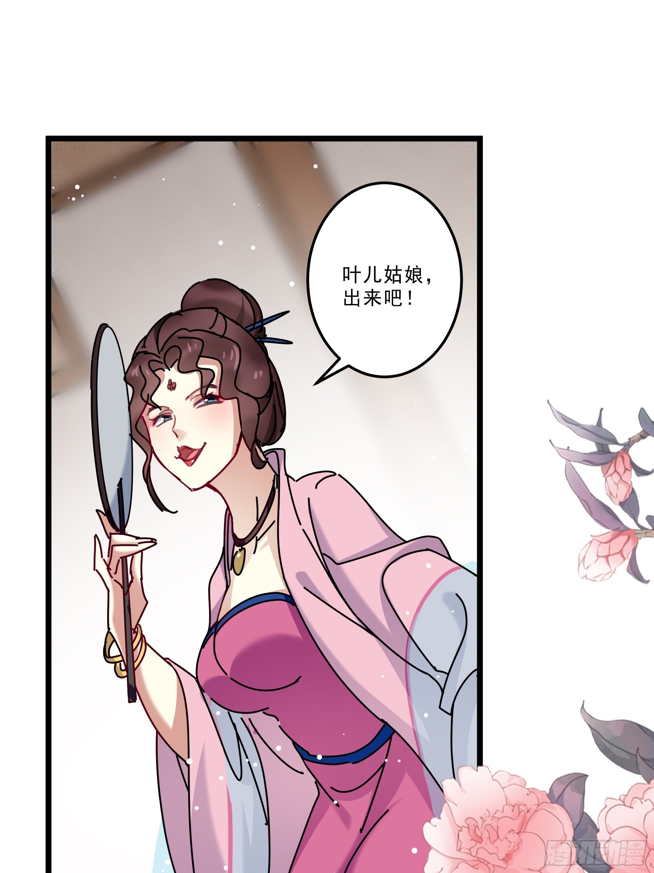 《神女为煌》春宵一刻值不了千金 第6页