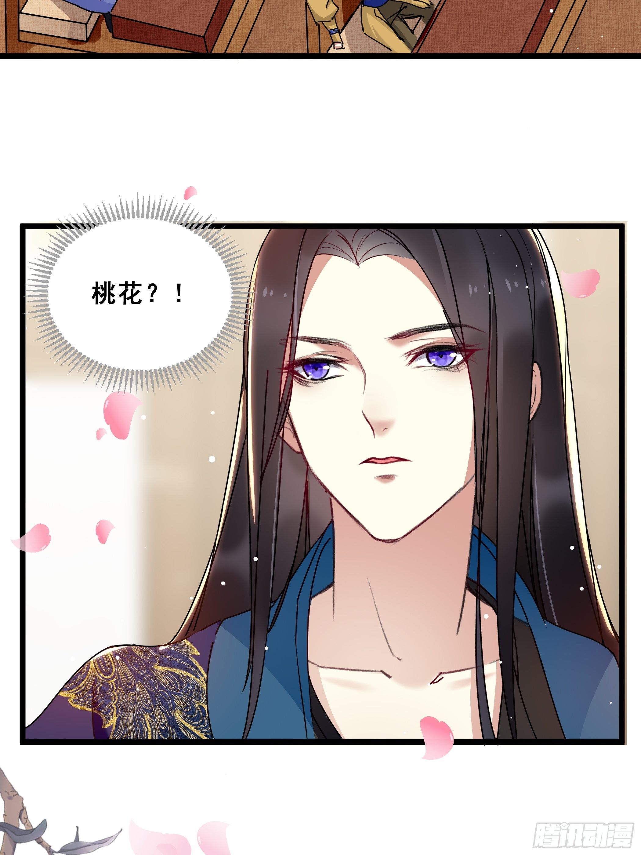 《神女为煌》春宵一刻值不了千金 第9页