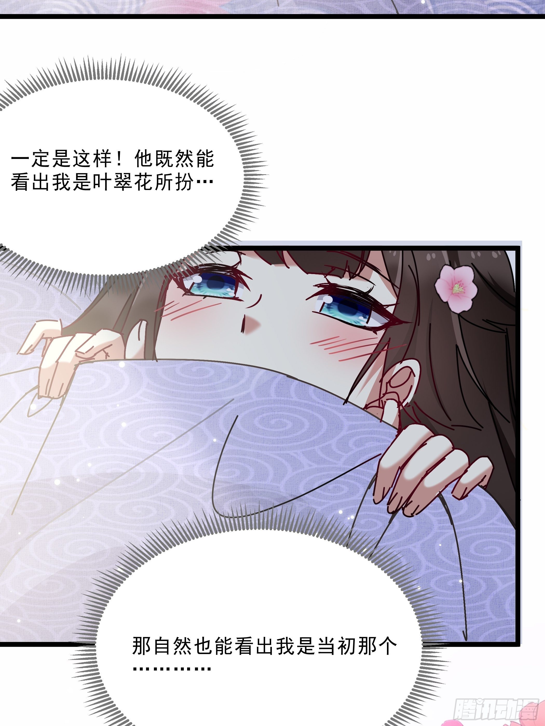 《神女为煌》又来过夜 第10页