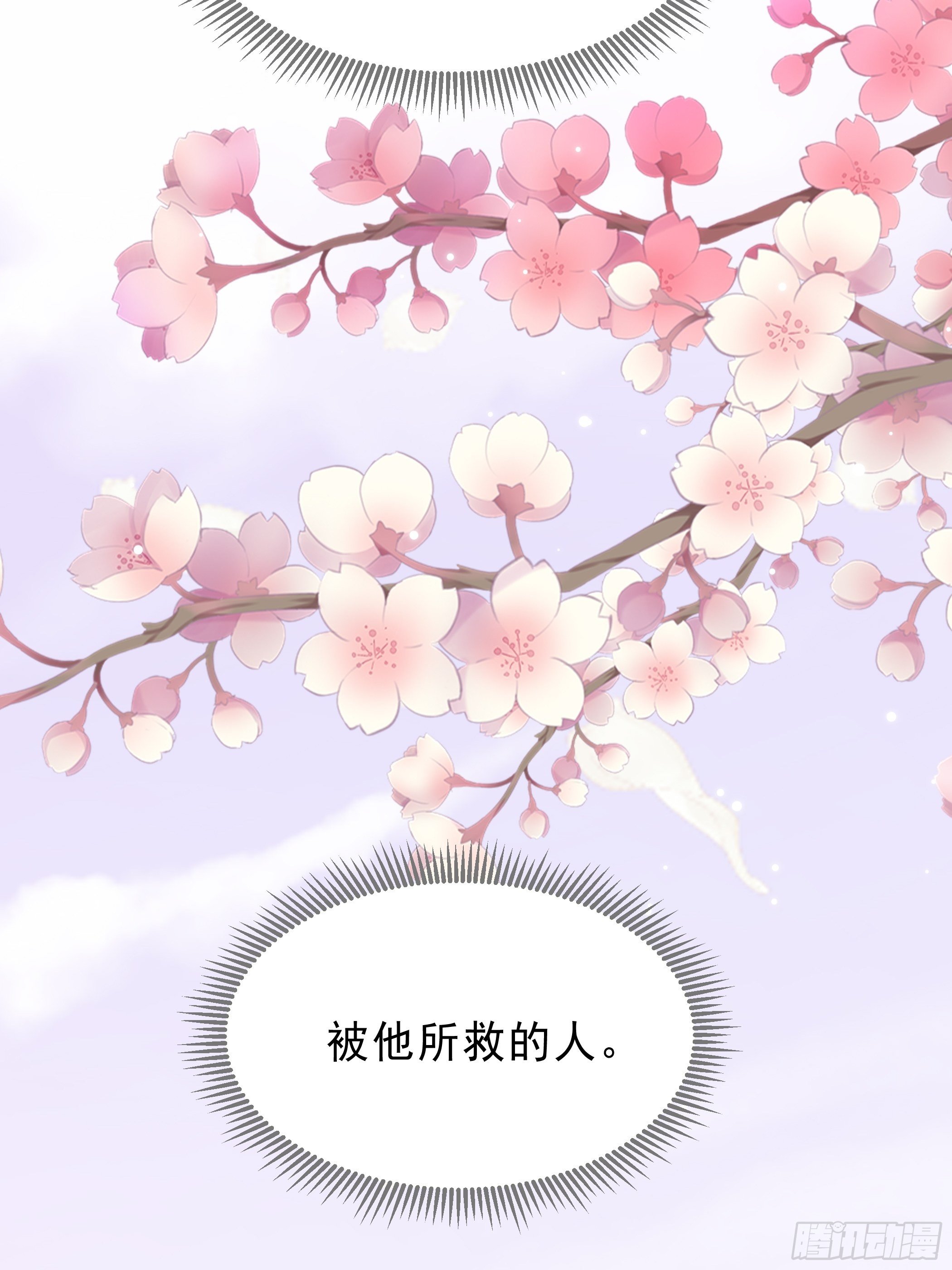 《神女为煌》又来过夜 第11页