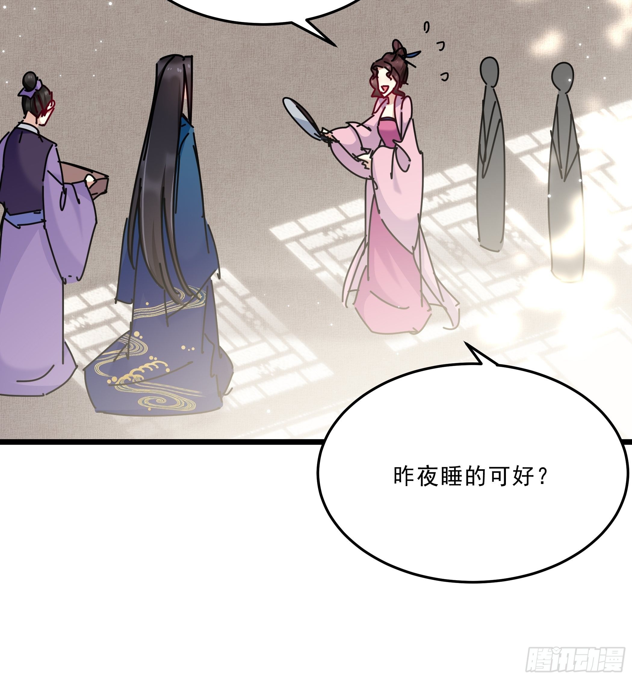 《神女为煌》又来过夜 第15页