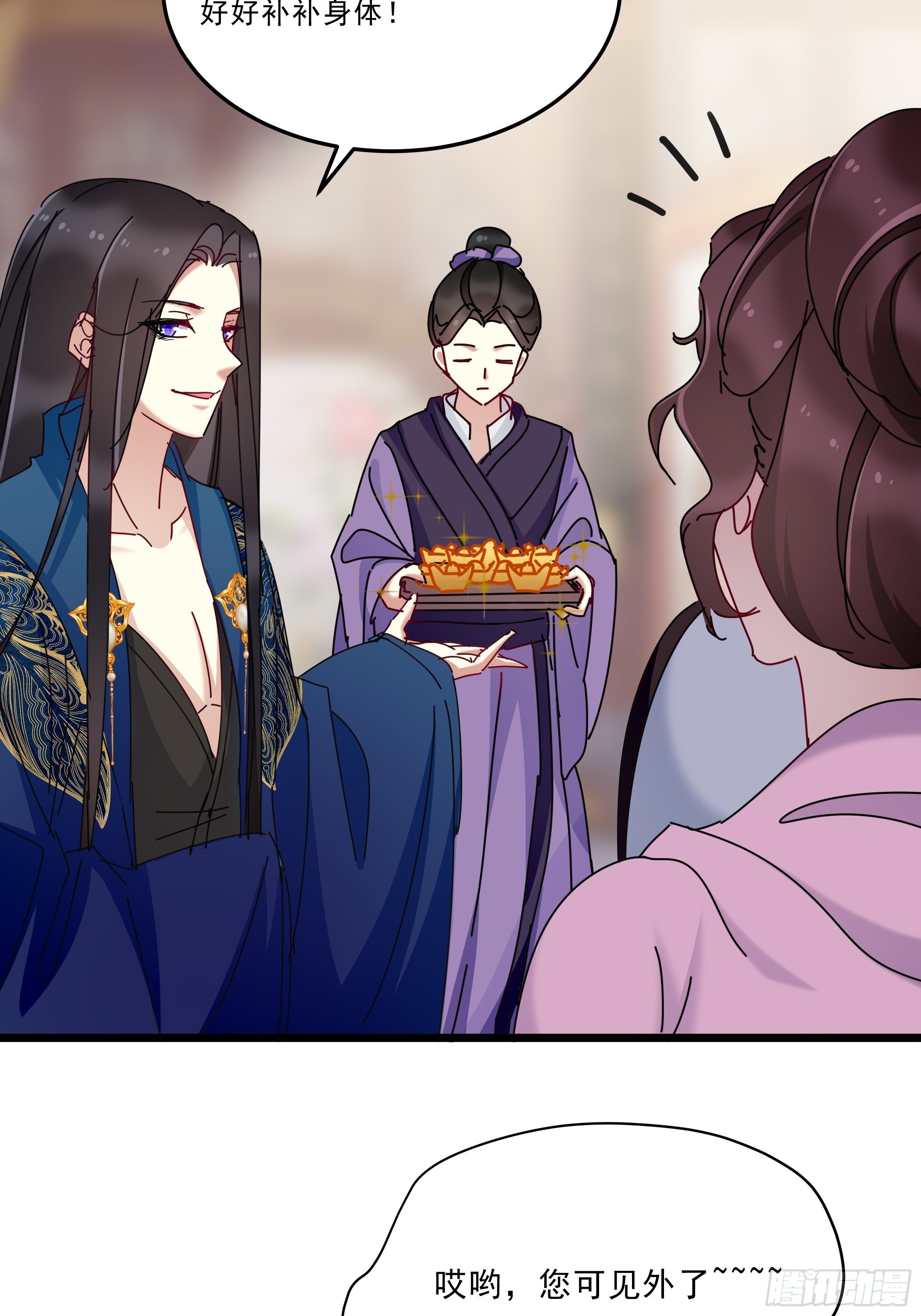 《神女为煌》又来过夜 第18页
