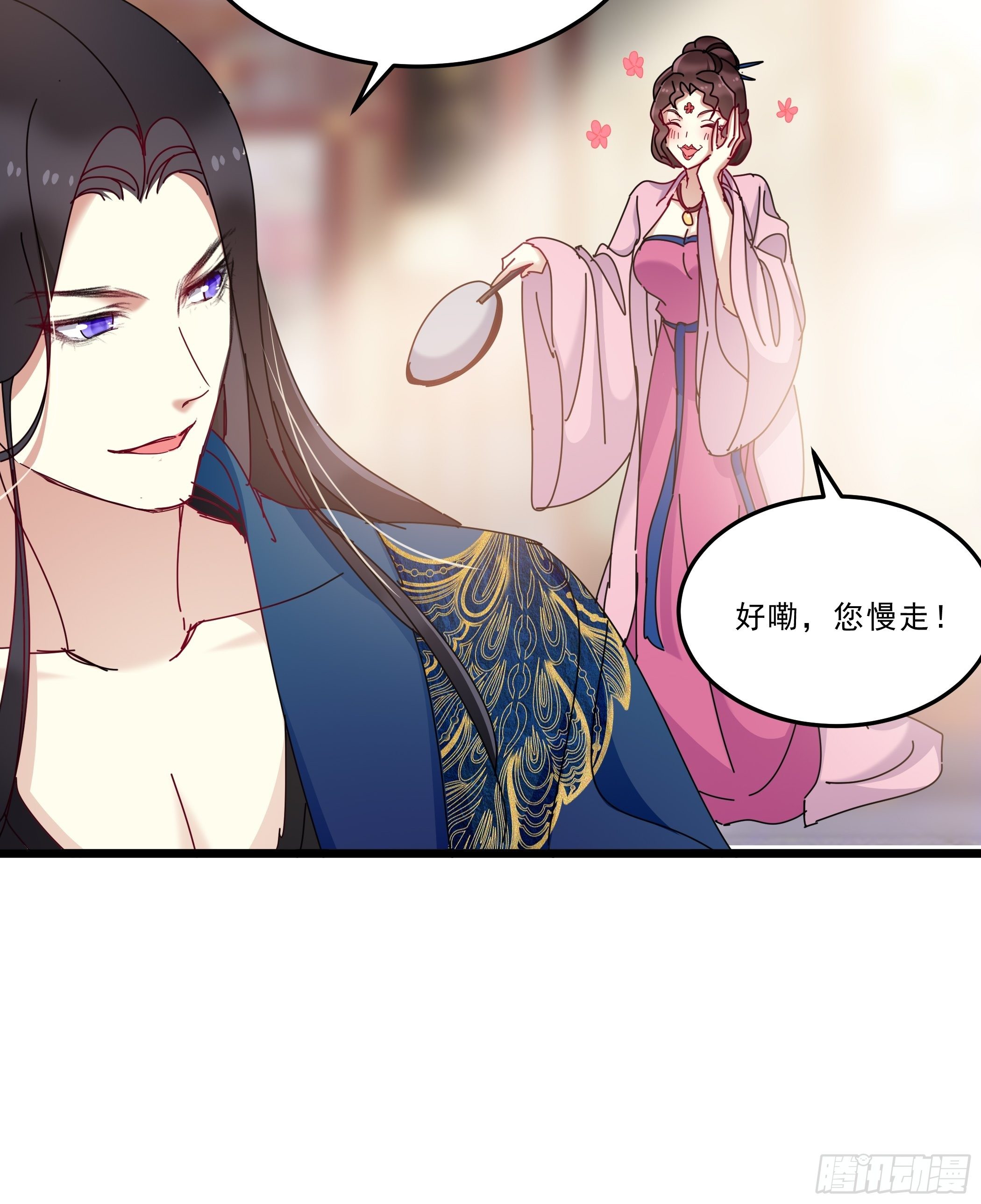 《神女为煌》又来过夜 第20页