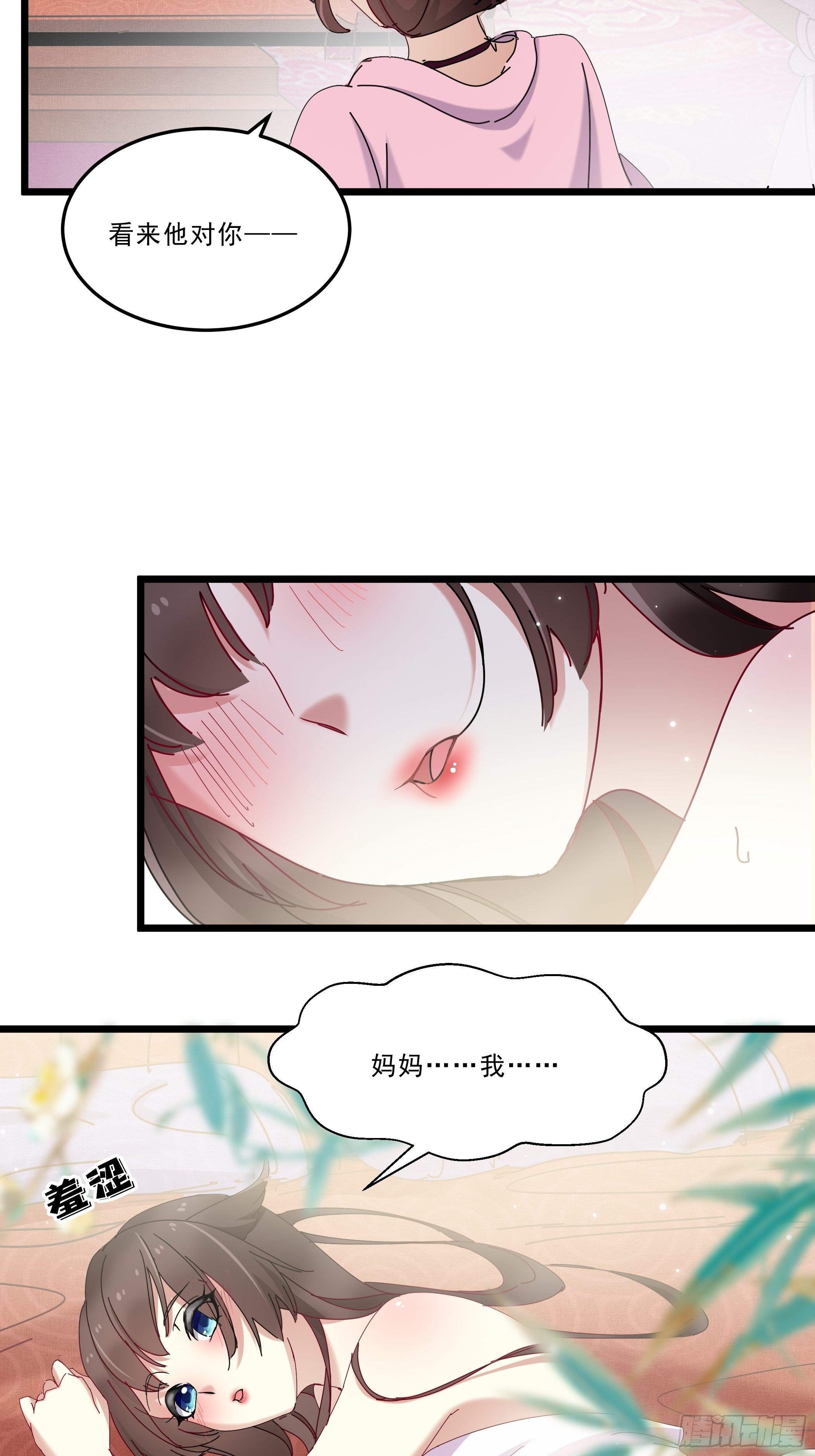 《神女为煌》又来过夜 第22页