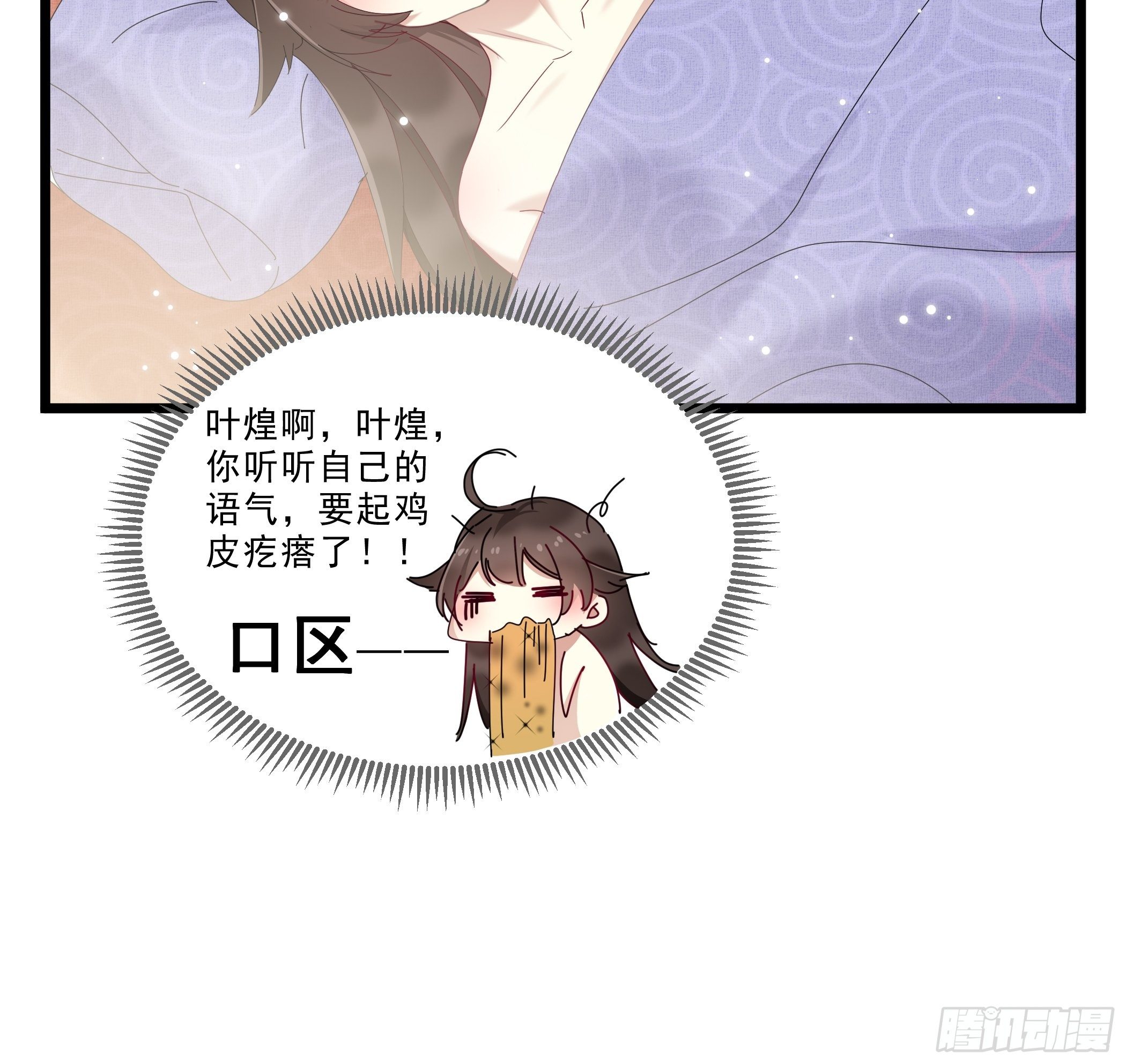 《神女为煌》又来过夜 第25页