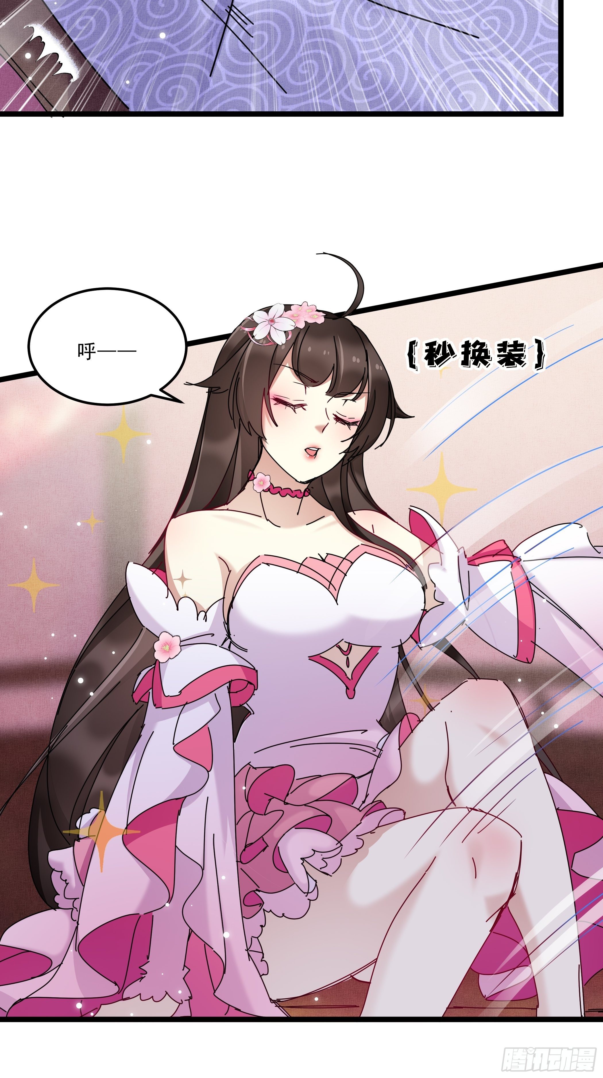 《神女为煌》又来过夜 第28页