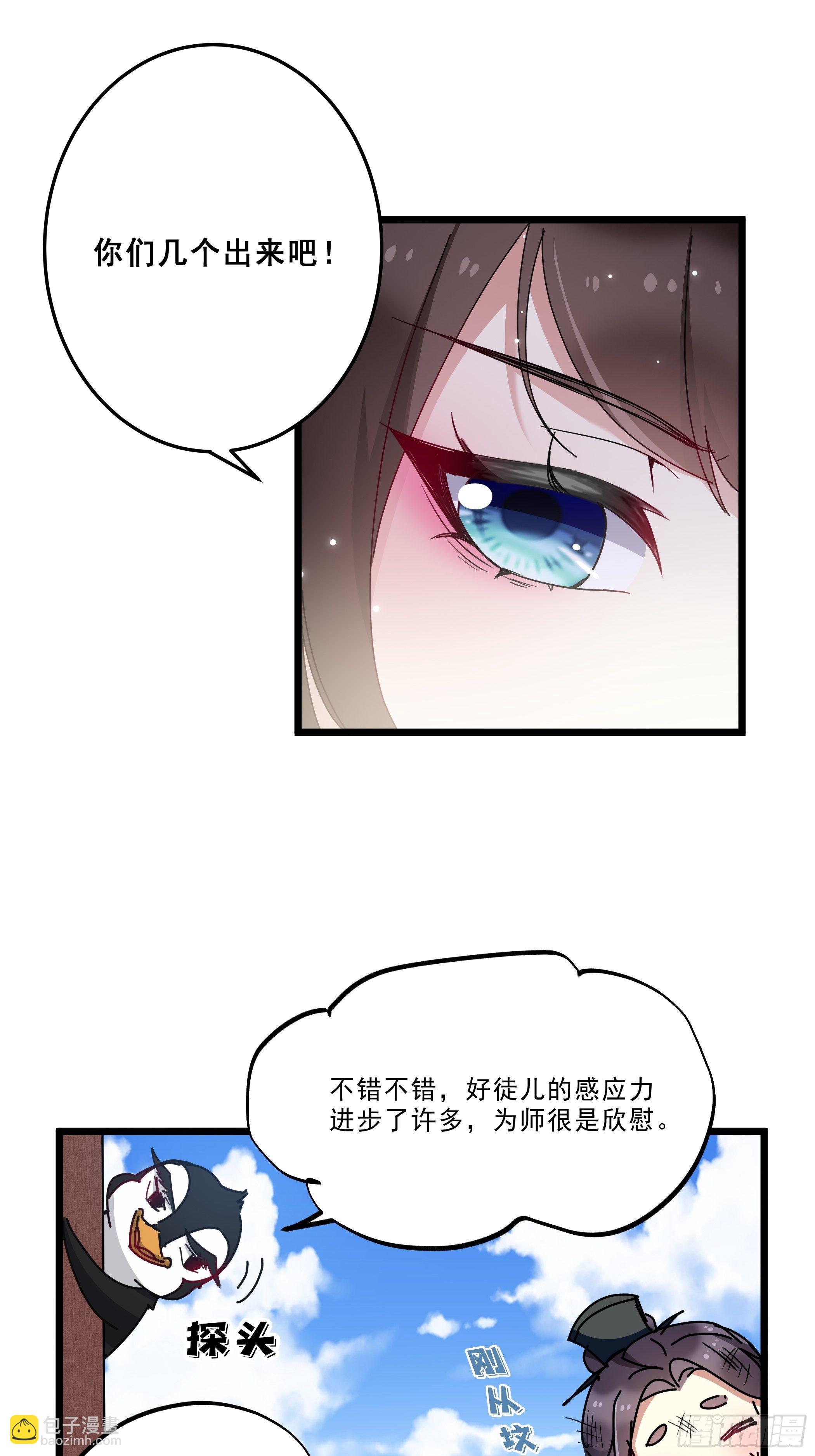 《神女为煌》又来过夜 第29页