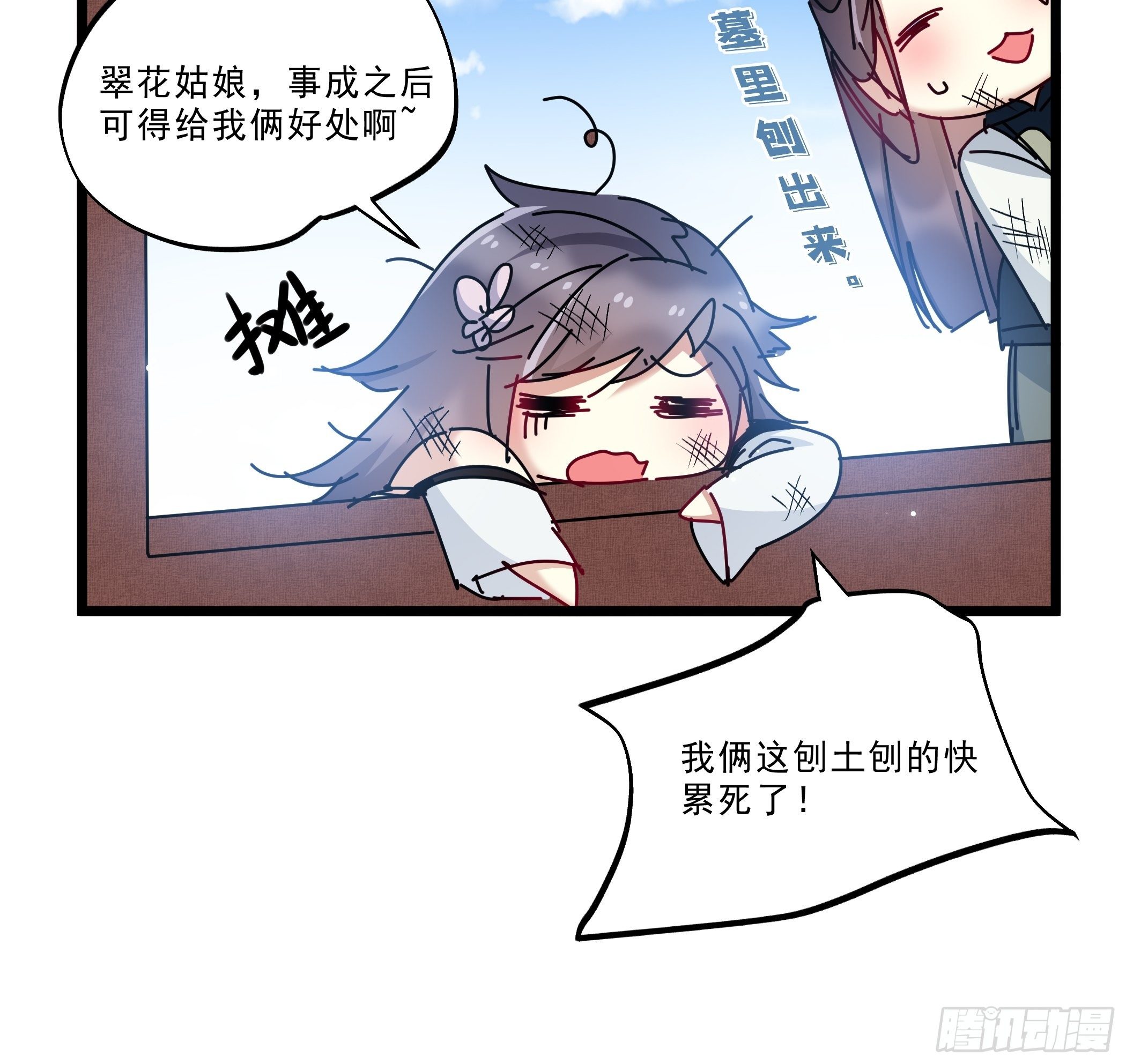 《神女为煌》又来过夜 第30页