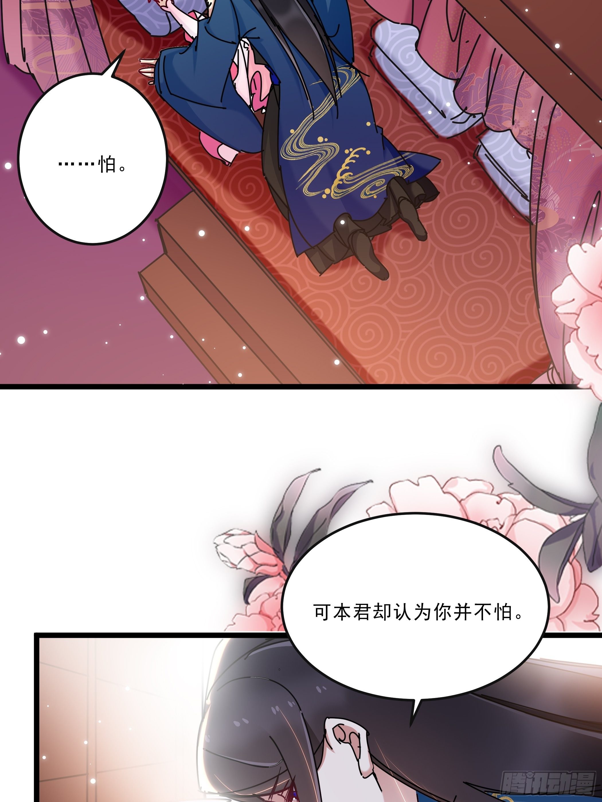 《神女为煌》又来过夜 第3页