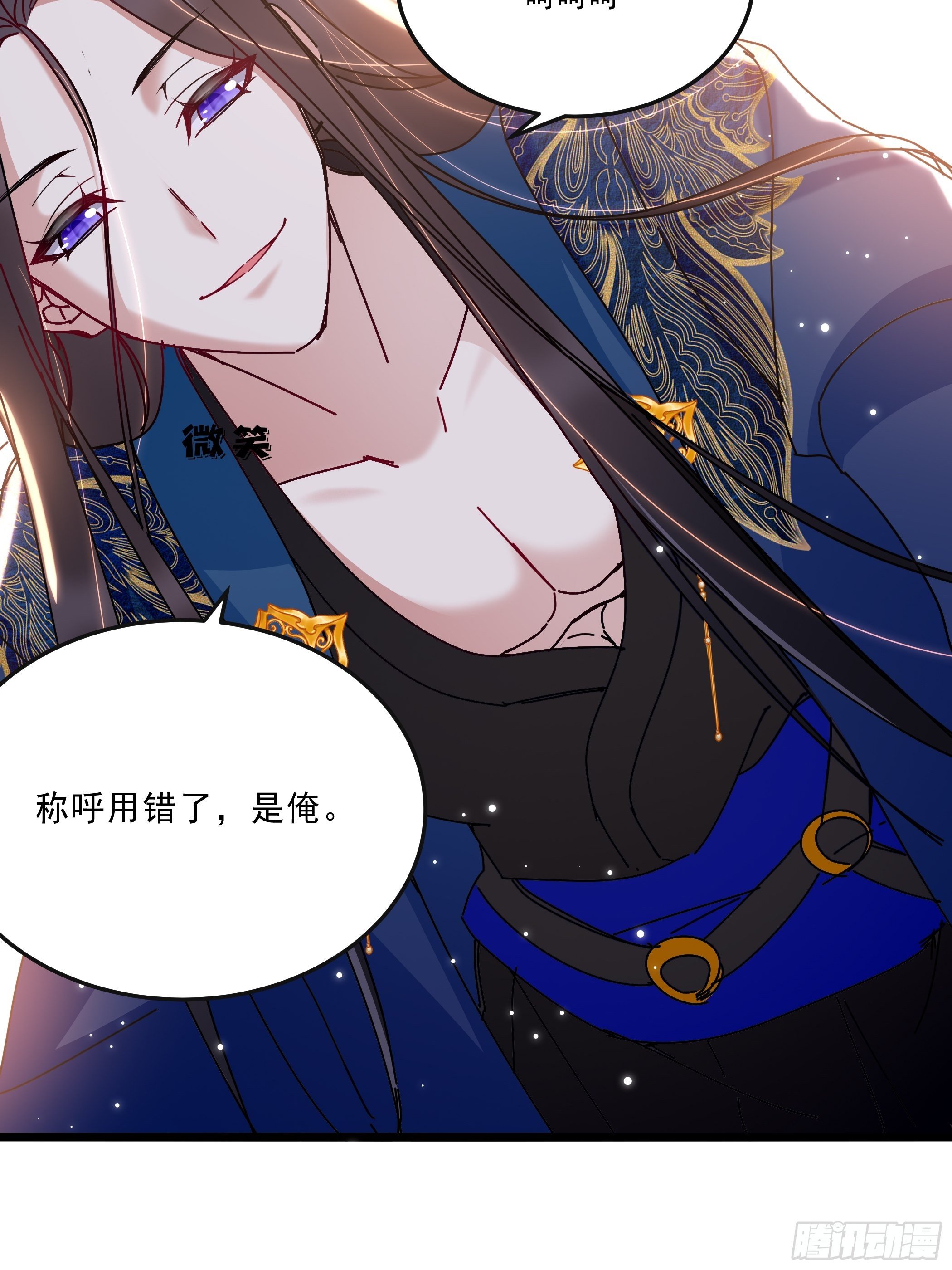 《神女为煌》又来过夜 第5页