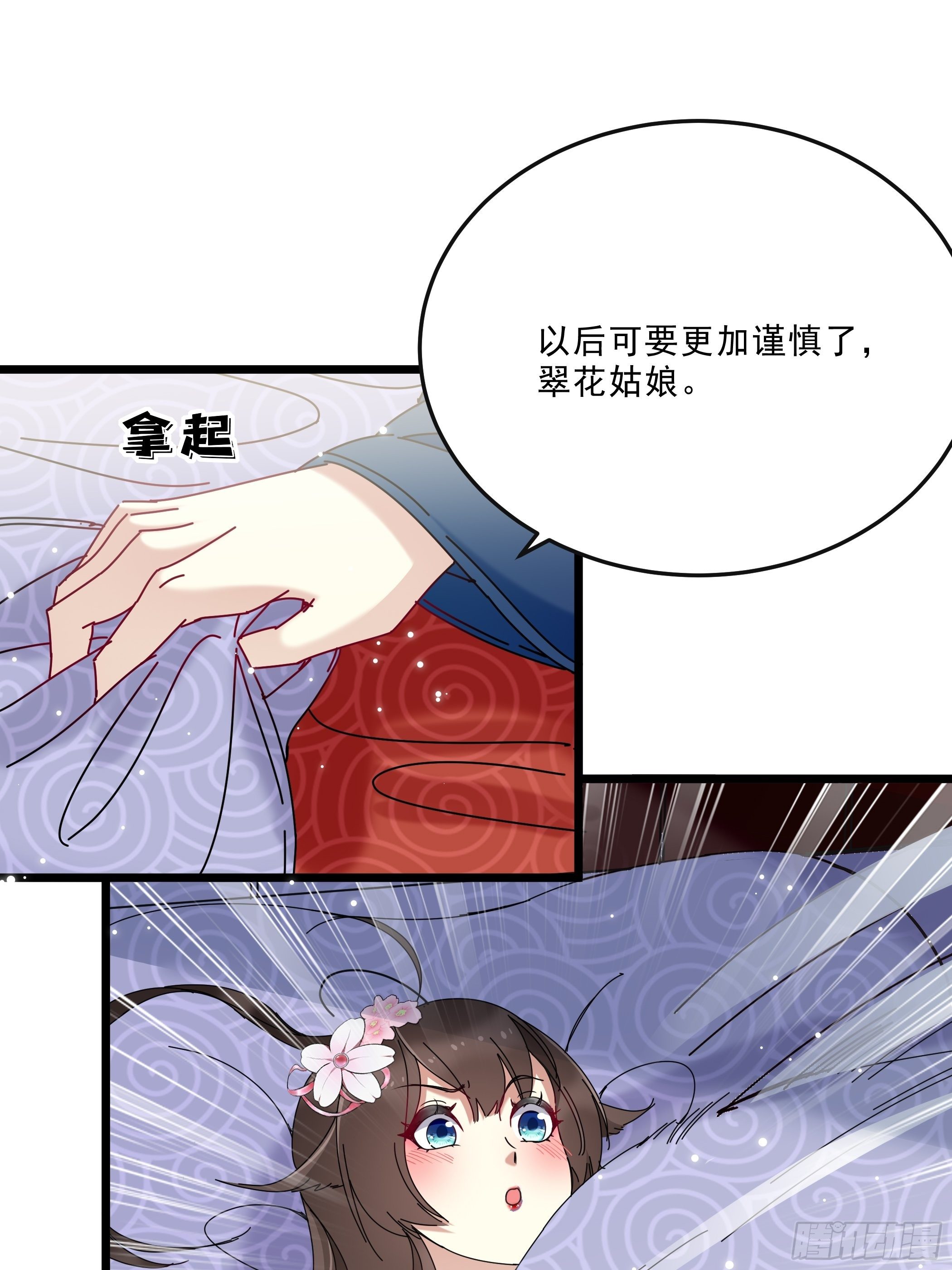 《神女为煌》又来过夜 第6页