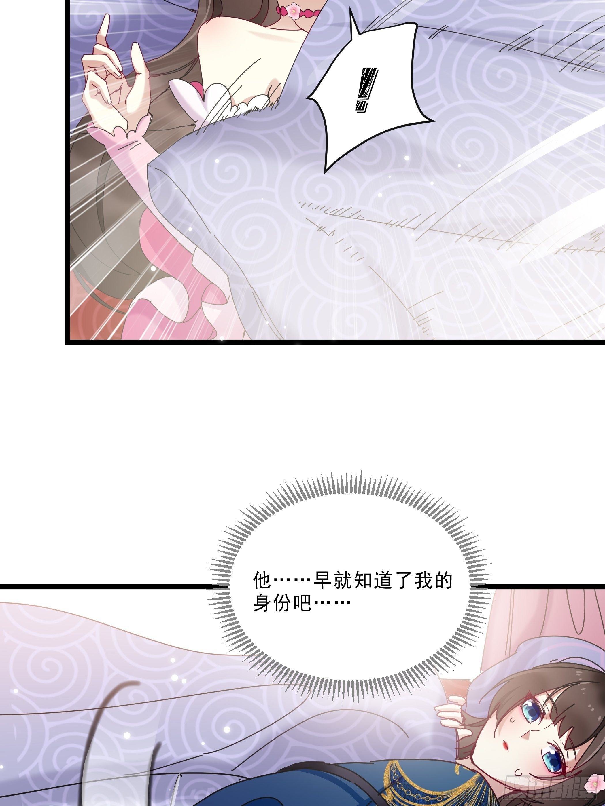 《神女为煌》又来过夜 第7页