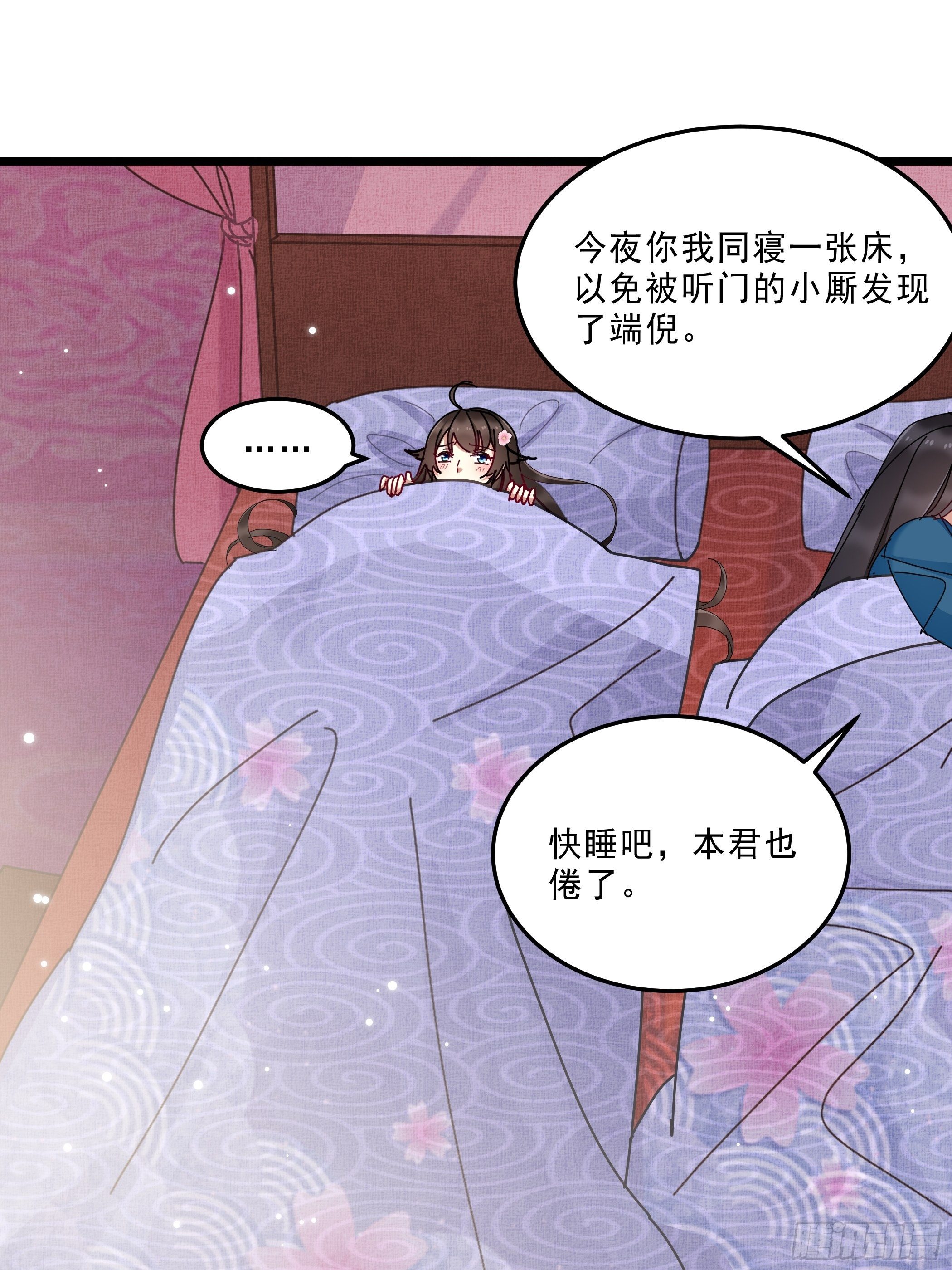 《神女为煌》又来过夜 第9页