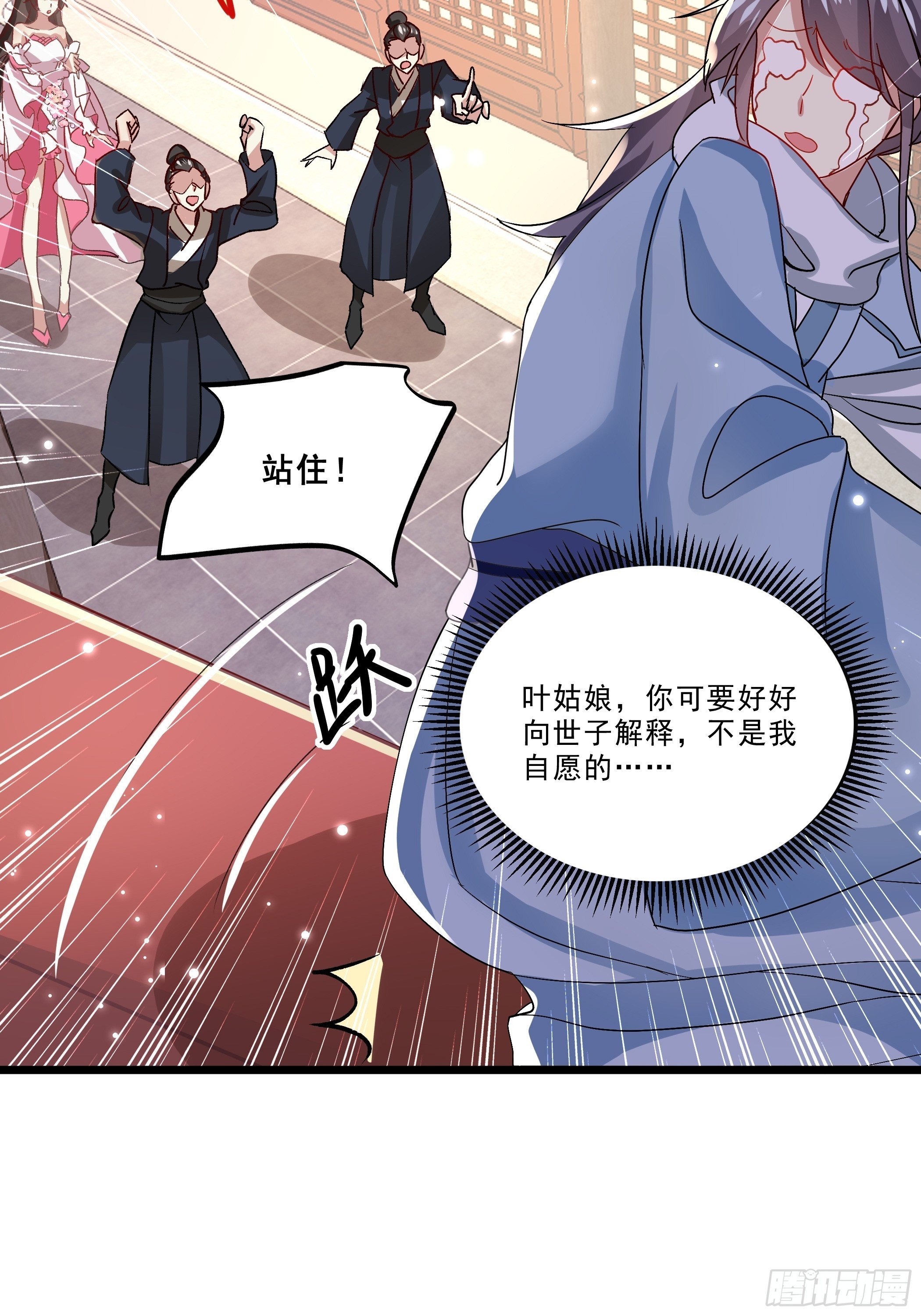 《神女为煌》我就住在你这里了 第10页
