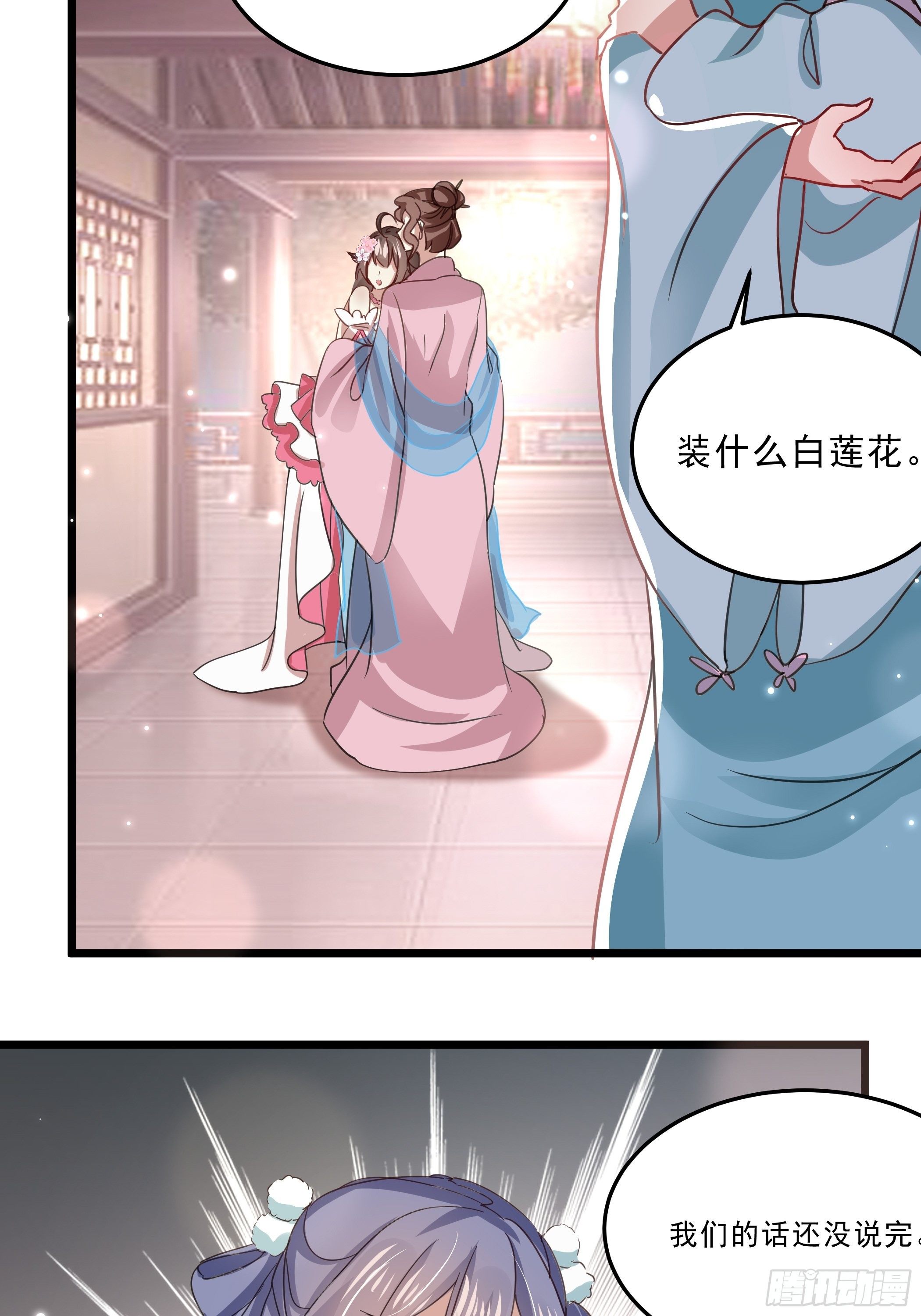 《神女为煌》我就住在你这里了 第13页
