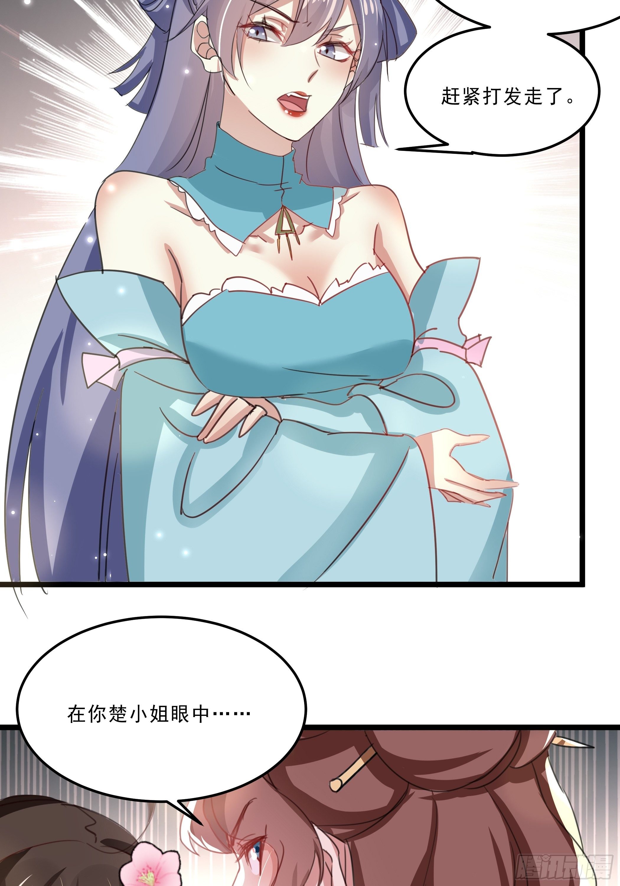 《神女为煌》我就住在你这里了 第14页