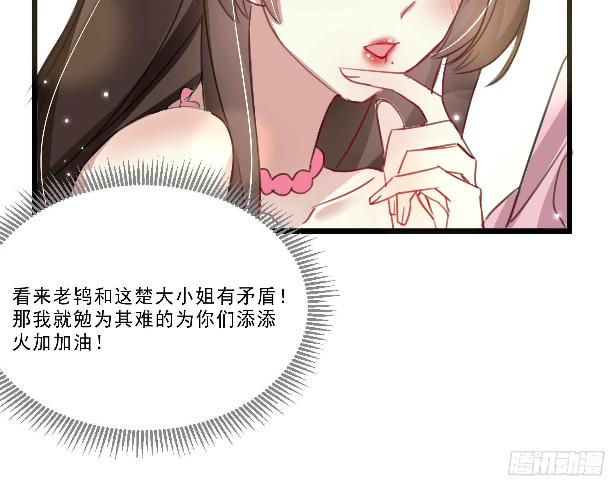《神女为煌》我就住在你这里了 第16页