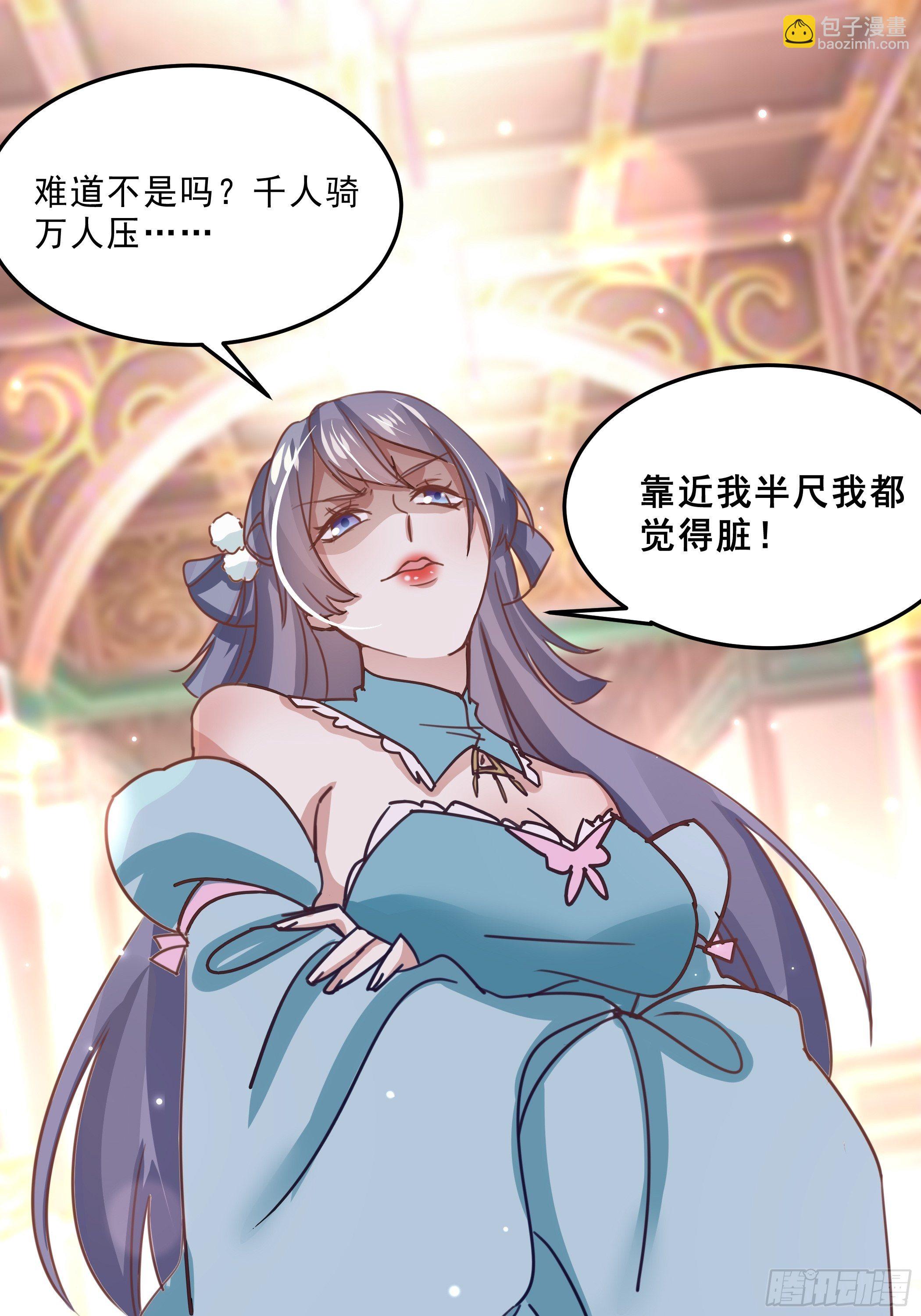 《神女为煌》我就住在你这里了 第17页