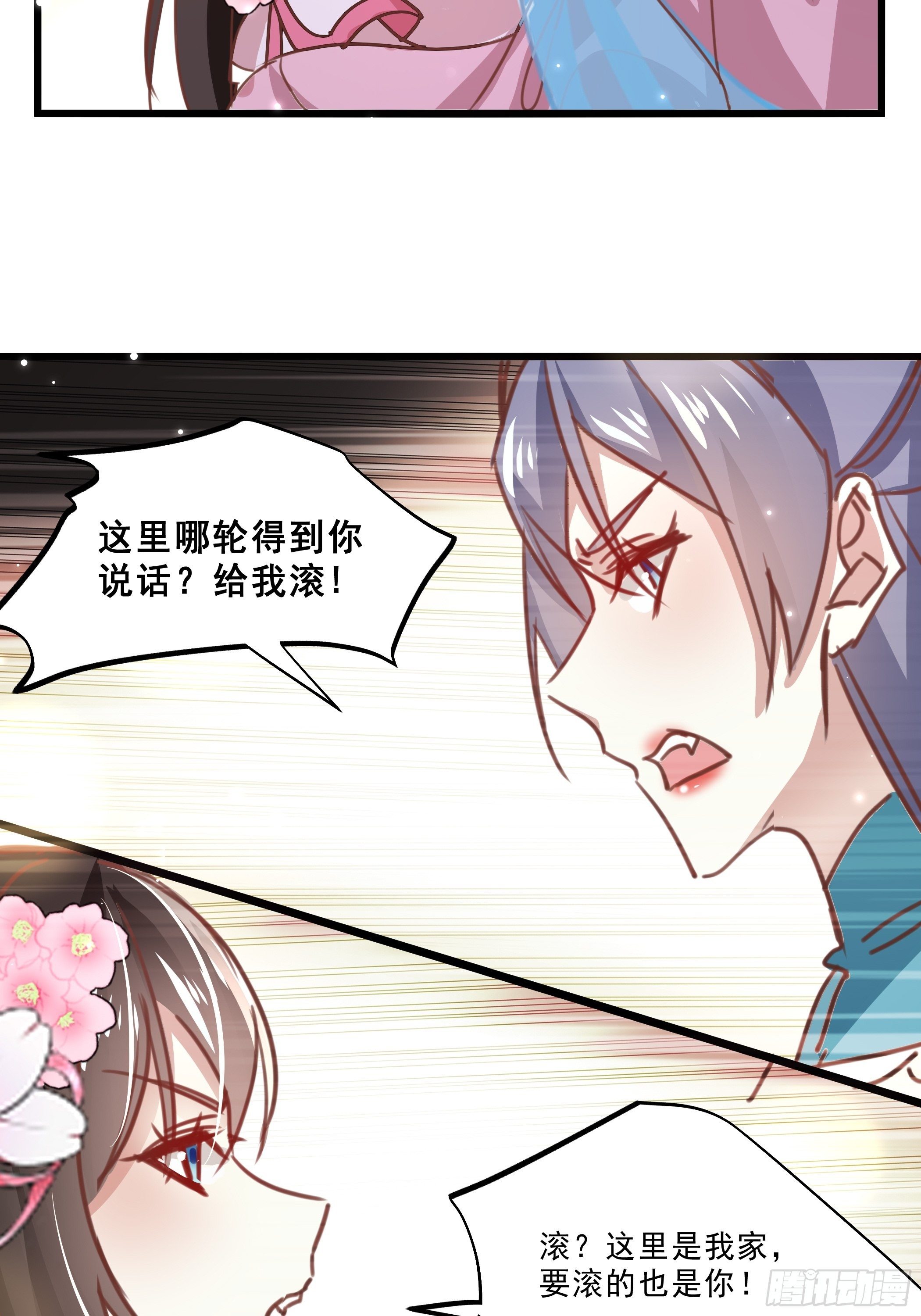《神女为煌》我就住在你这里了 第19页
