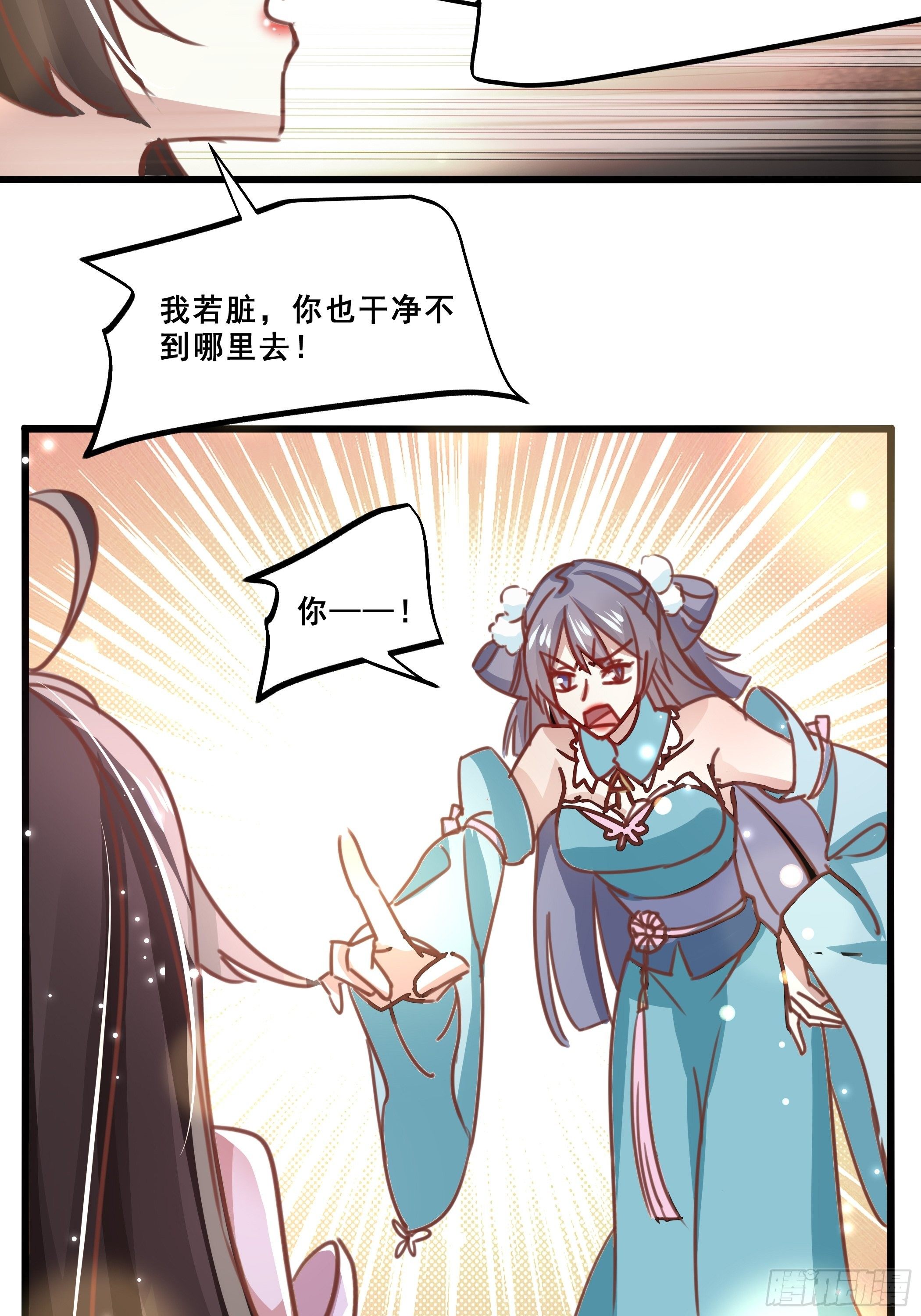 《神女为煌》我就住在你这里了 第20页