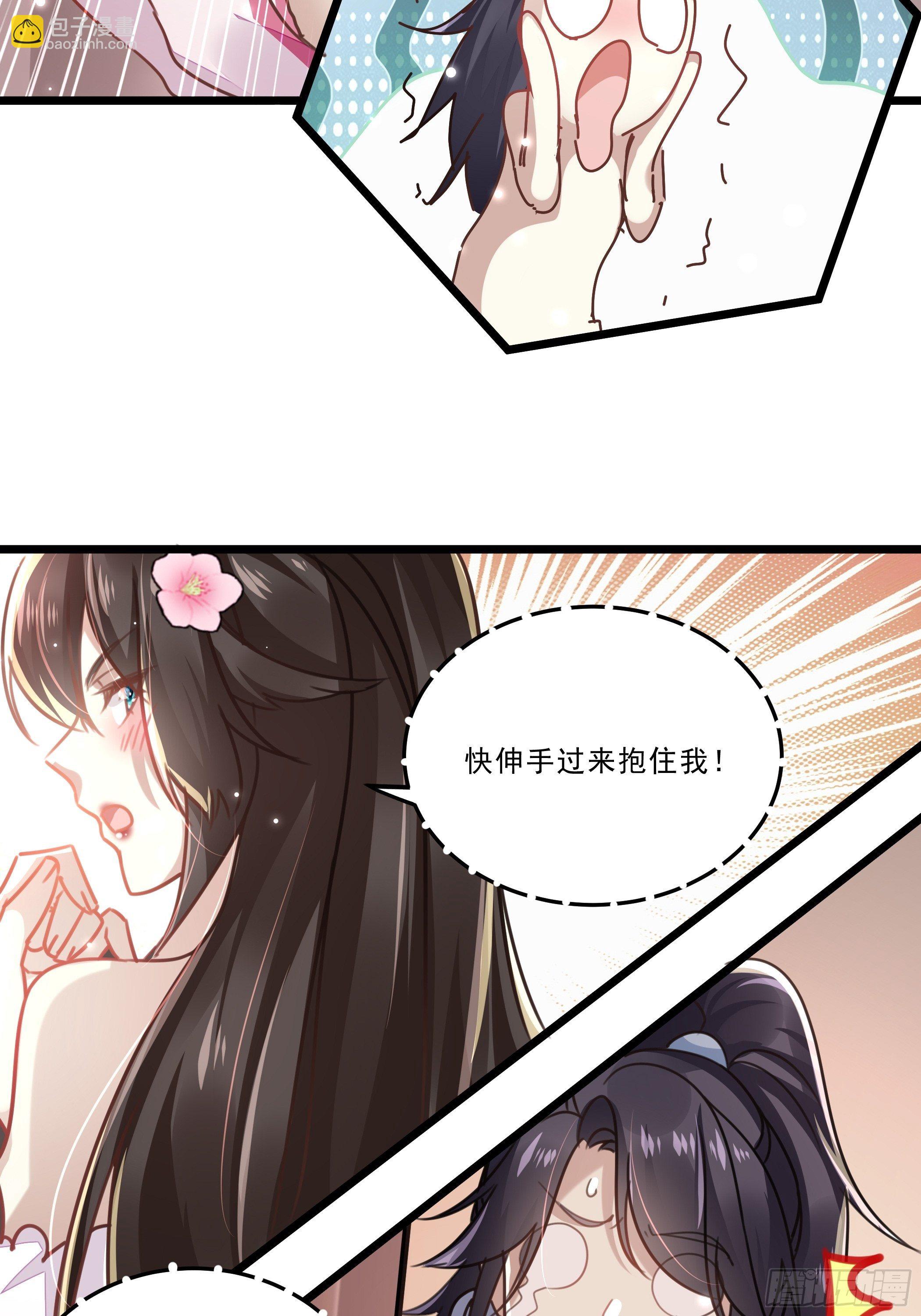《神女为煌》我就住在你这里了 第4页