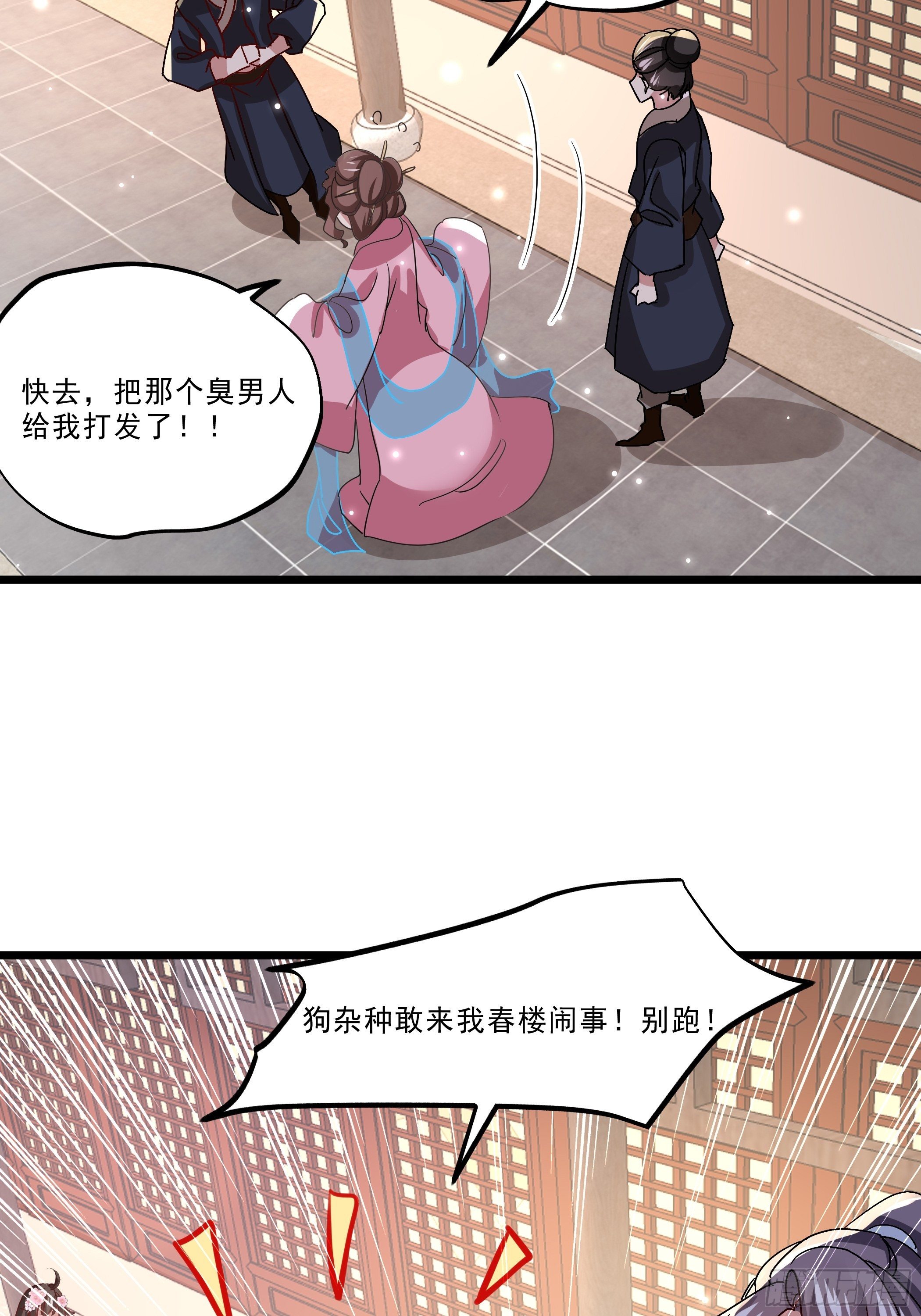 《神女为煌》我就住在你这里了 第9页