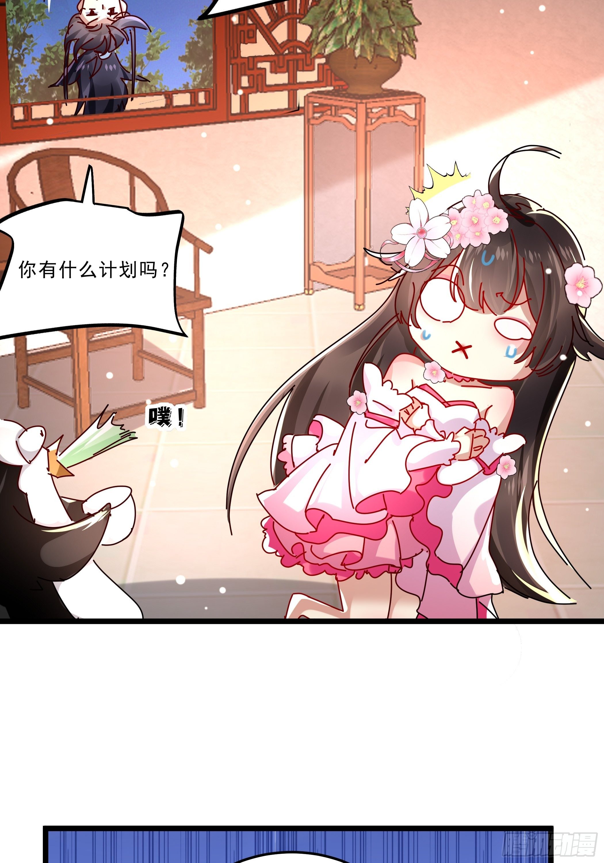 《神女为煌》阴谋对峙 第24页