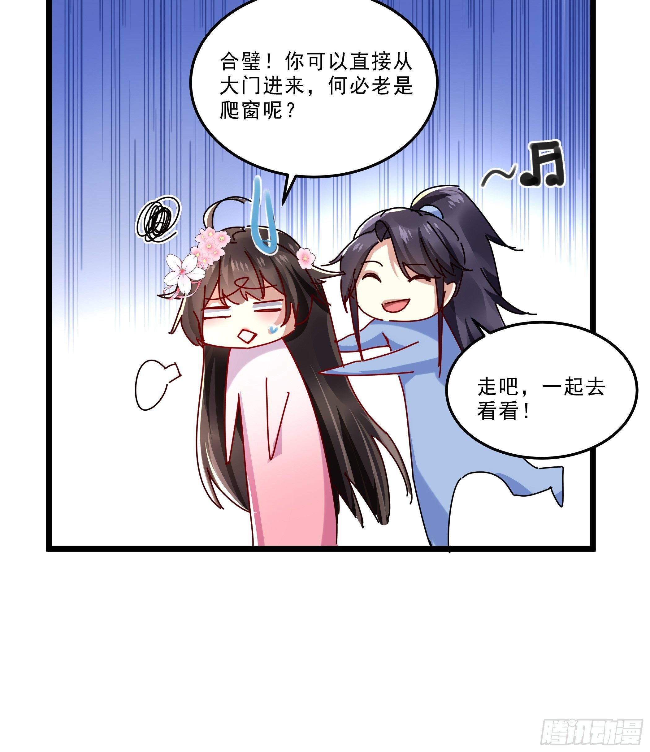 《神女为煌》阴谋对峙 第25页
