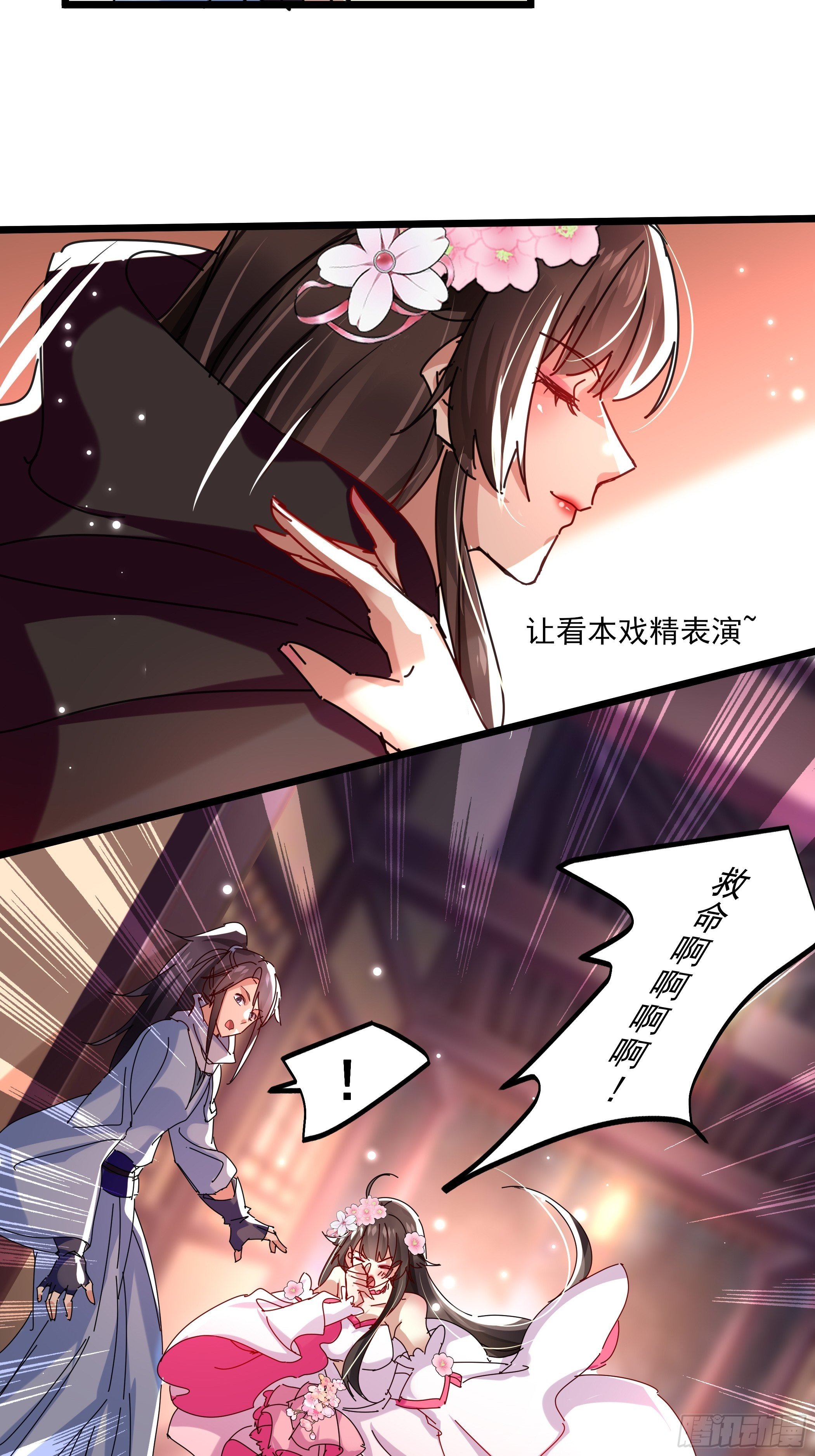 《神女为煌》阴谋对峙 第29页