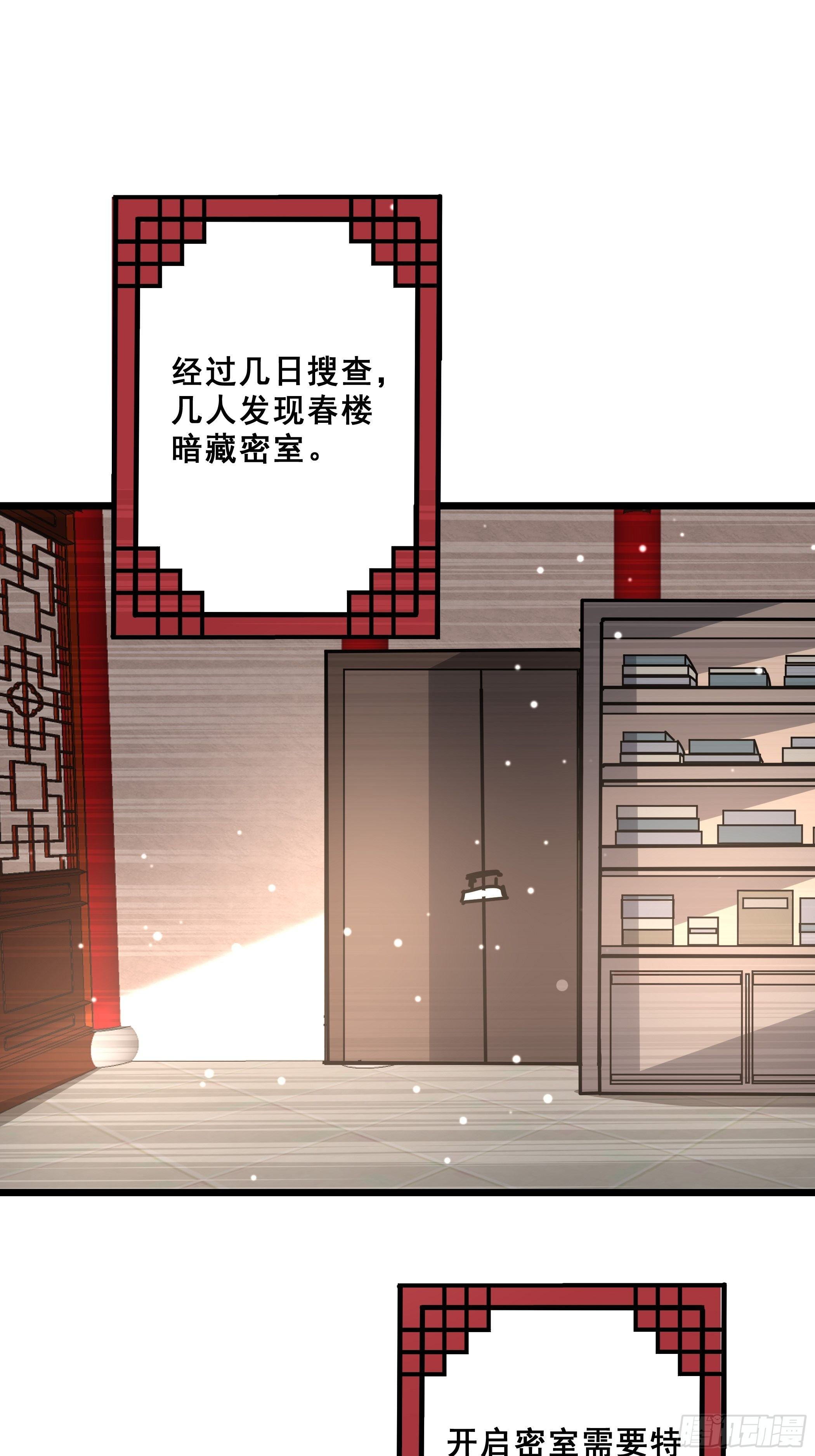 《神女为煌》阴谋对峙 第2页