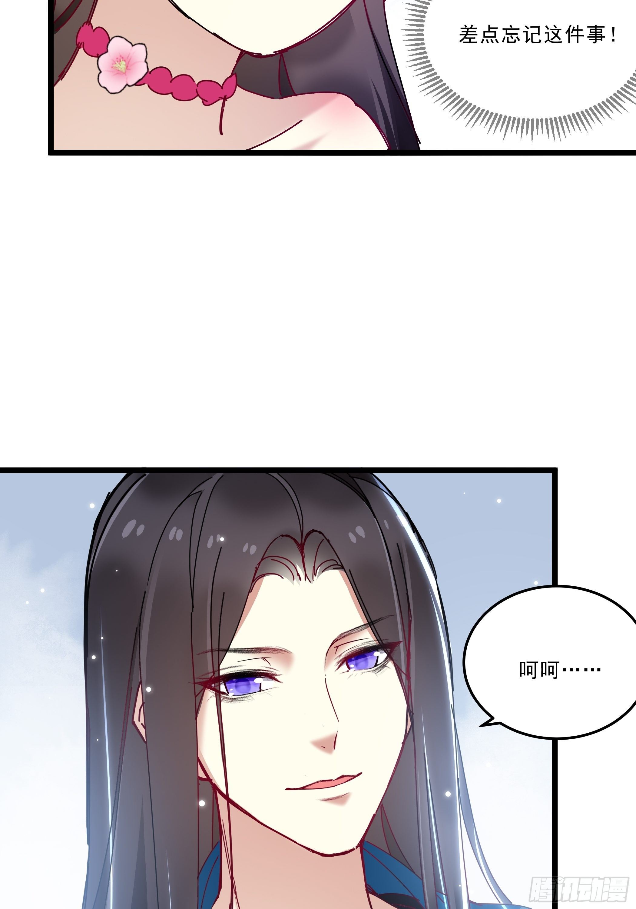 《神女为煌》惨遭侮辱 第11页
