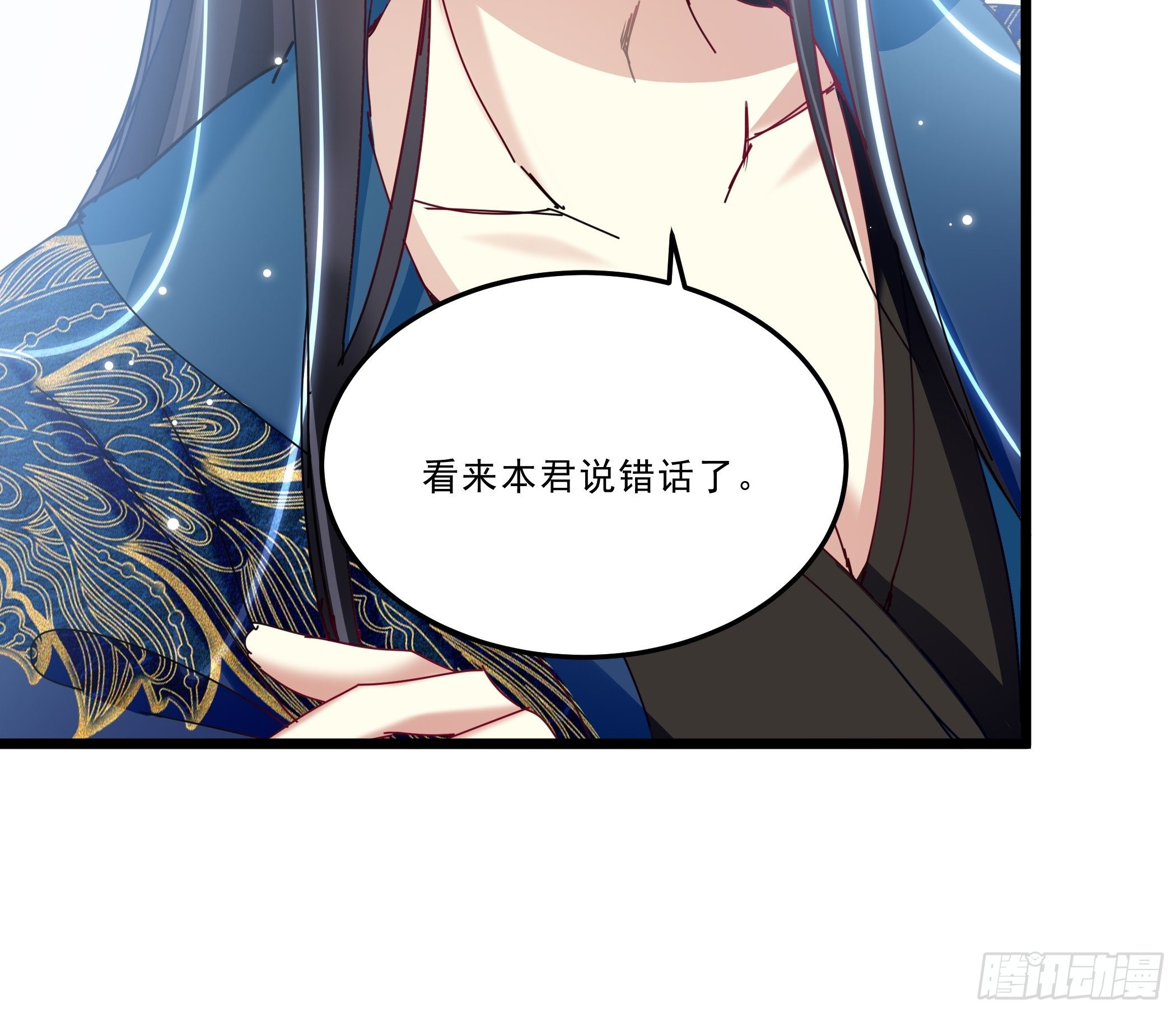 《神女为煌》惨遭侮辱 第12页