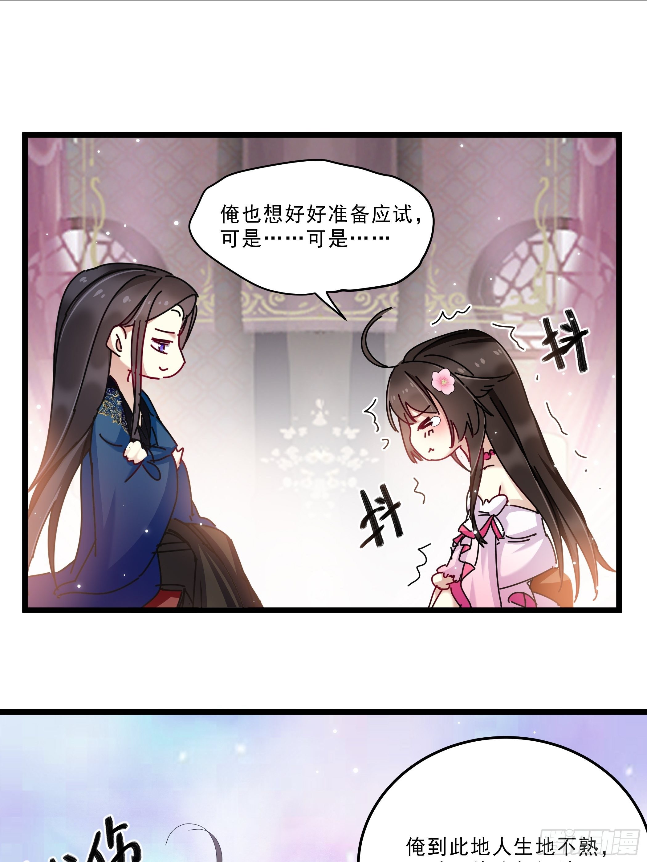 《神女为煌》惨遭侮辱 第13页