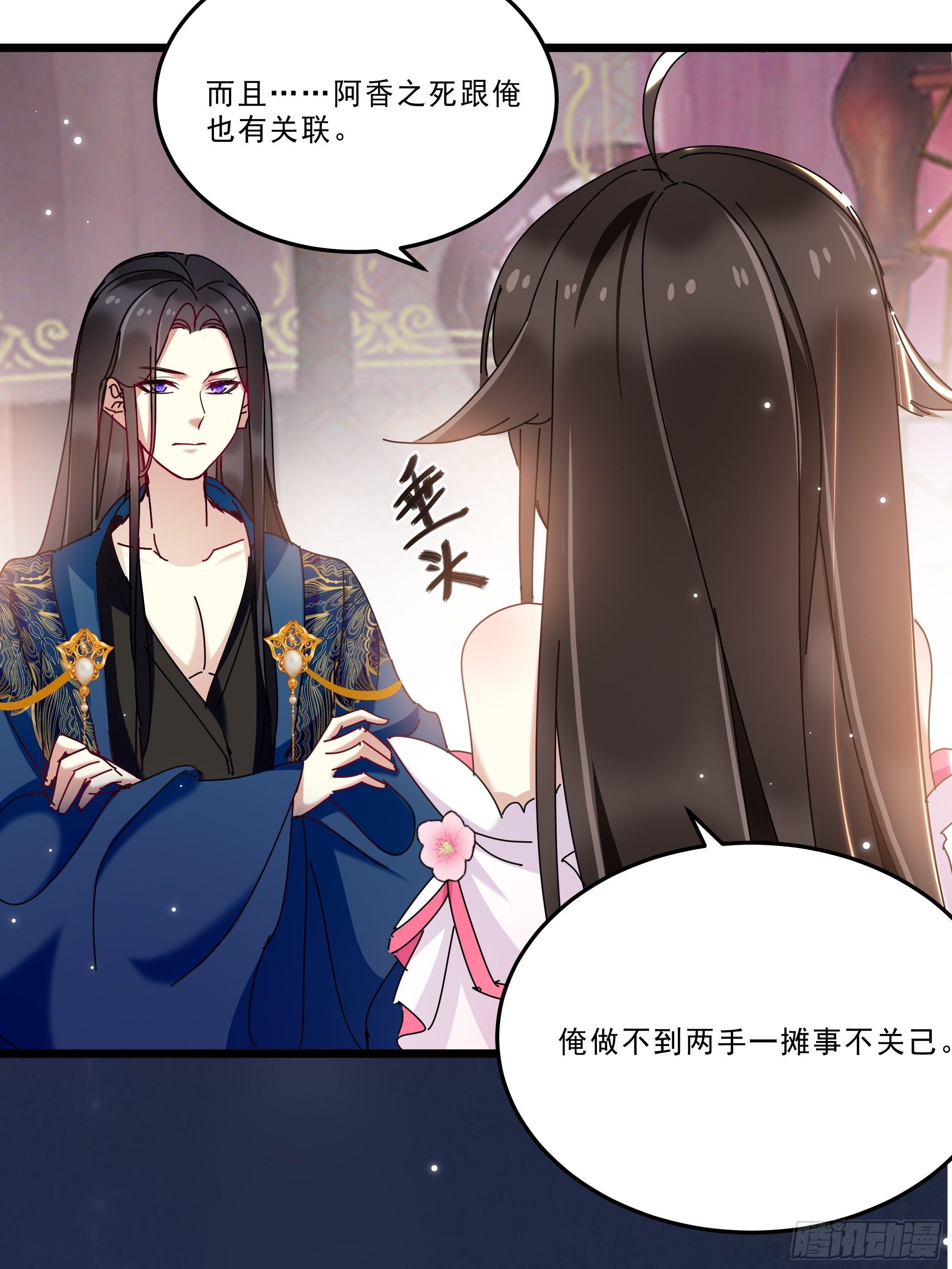 《神女为煌》惨遭侮辱 第15页