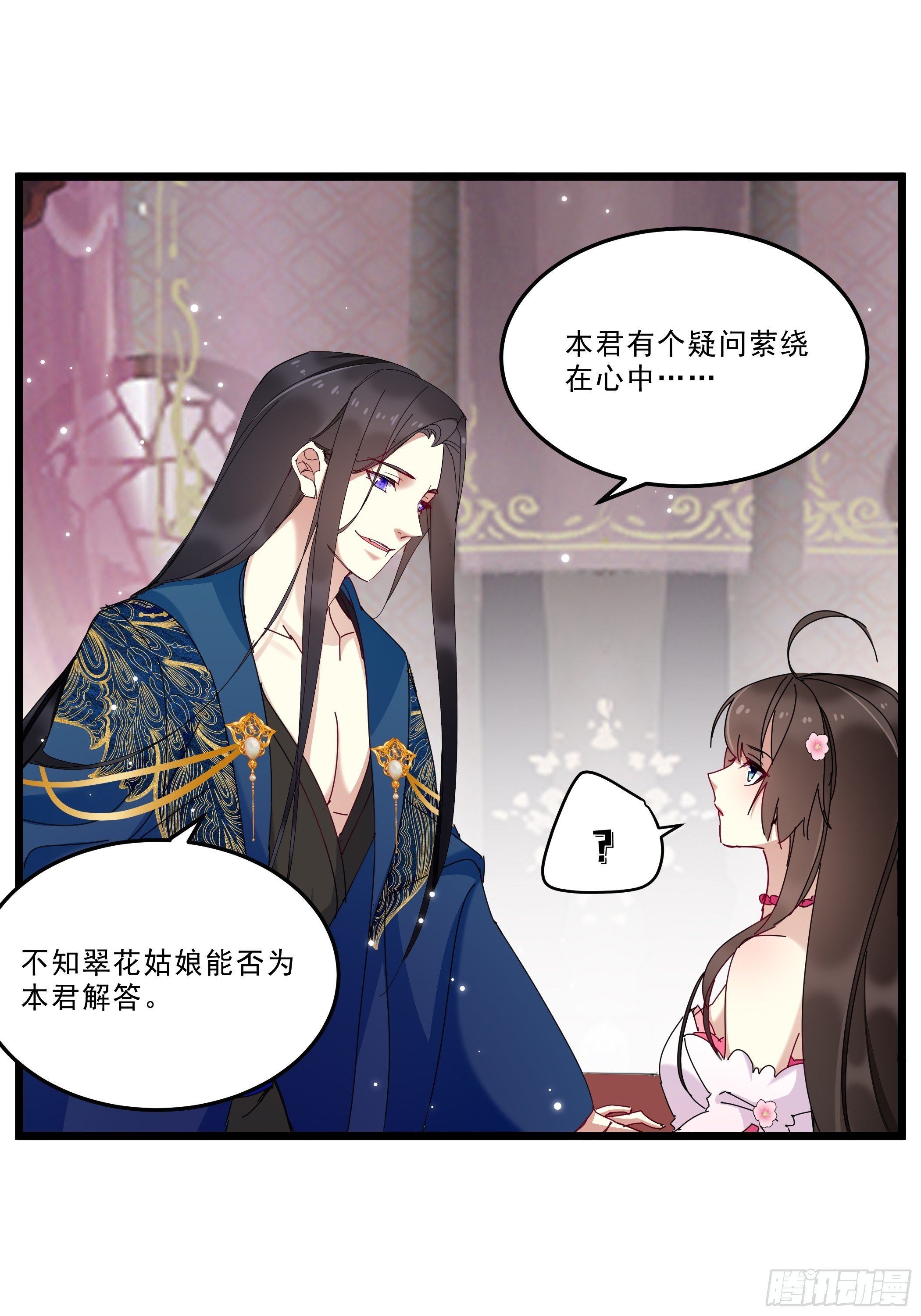 《神女为煌》惨遭侮辱 第20页