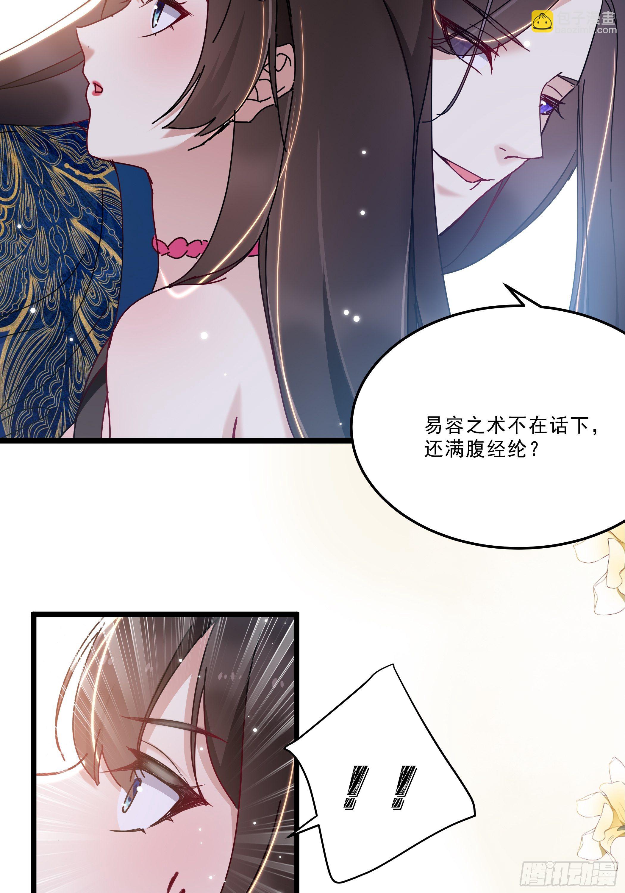 《神女为煌》惨遭侮辱 第22页