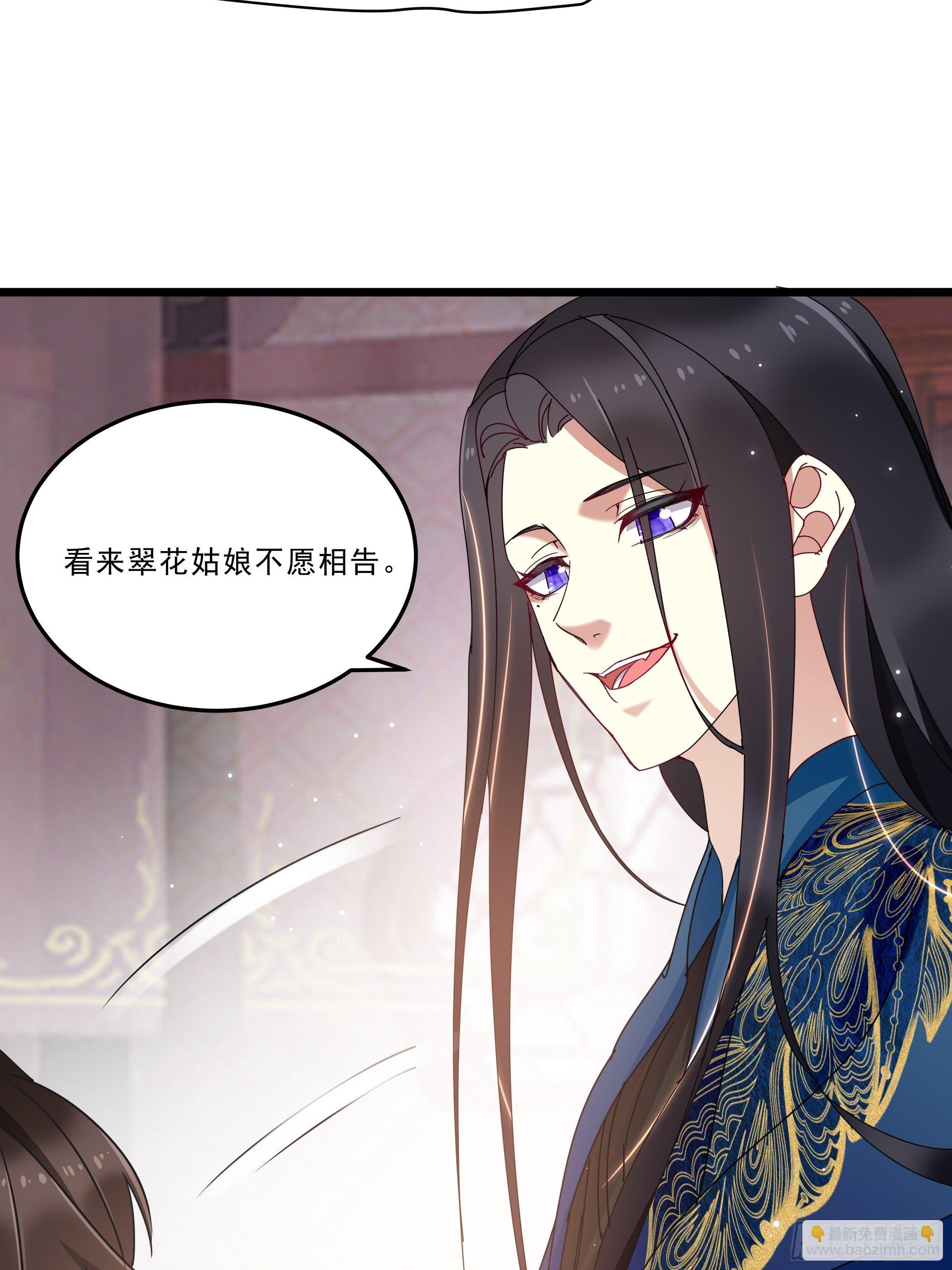 《神女为煌》惨遭侮辱 第26页