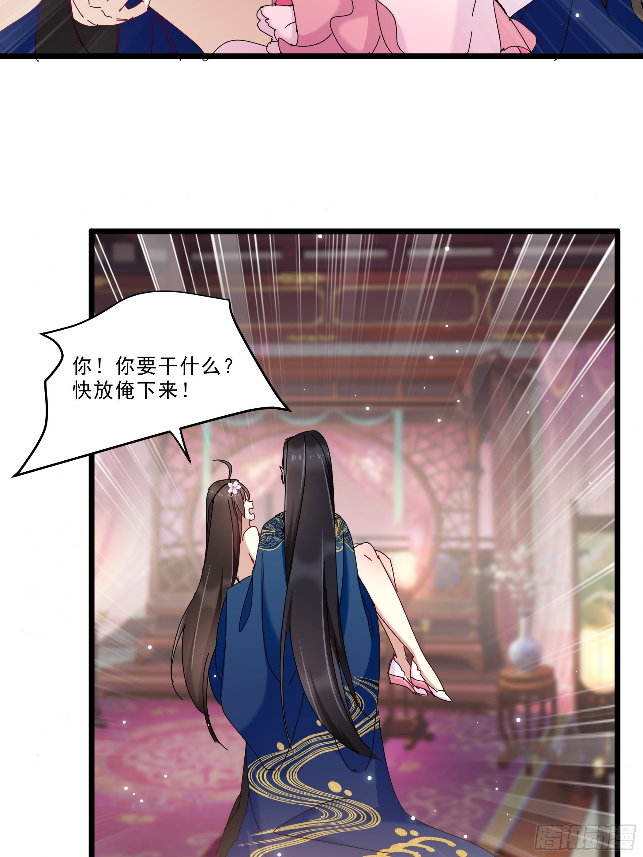 《神女为煌》惨遭侮辱 第29页