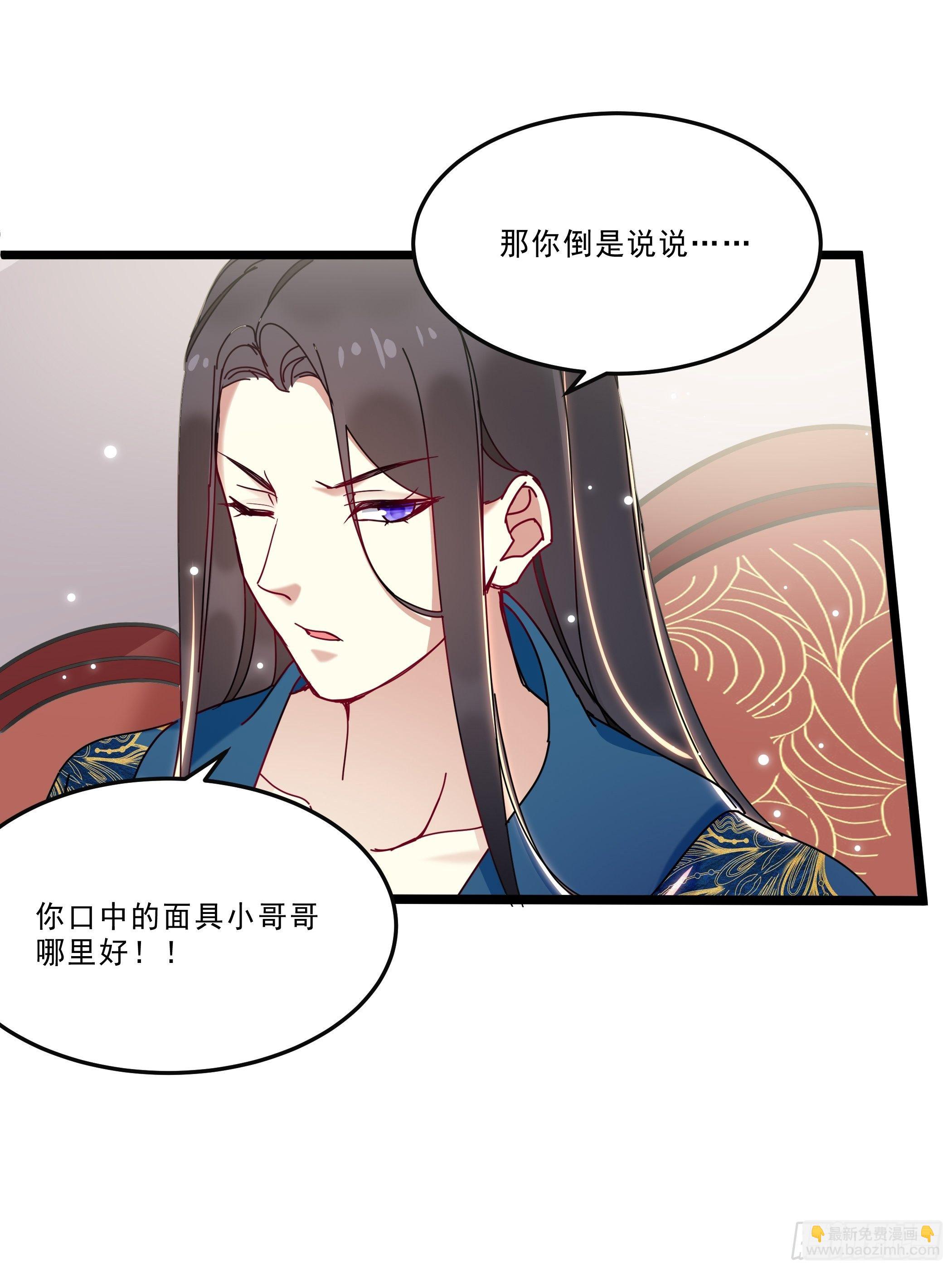 《神女为煌》惨遭侮辱 第2页