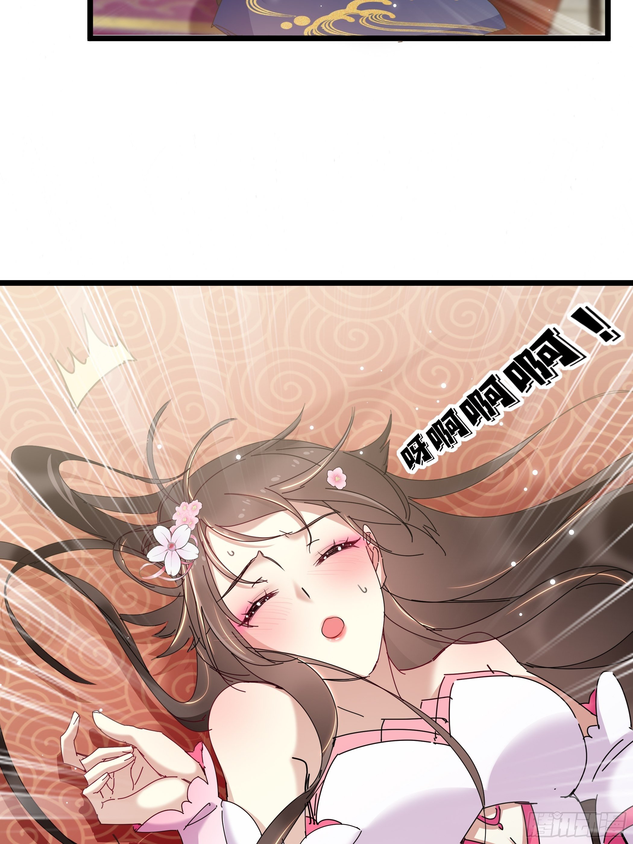 《神女为煌》惨遭侮辱 第30页