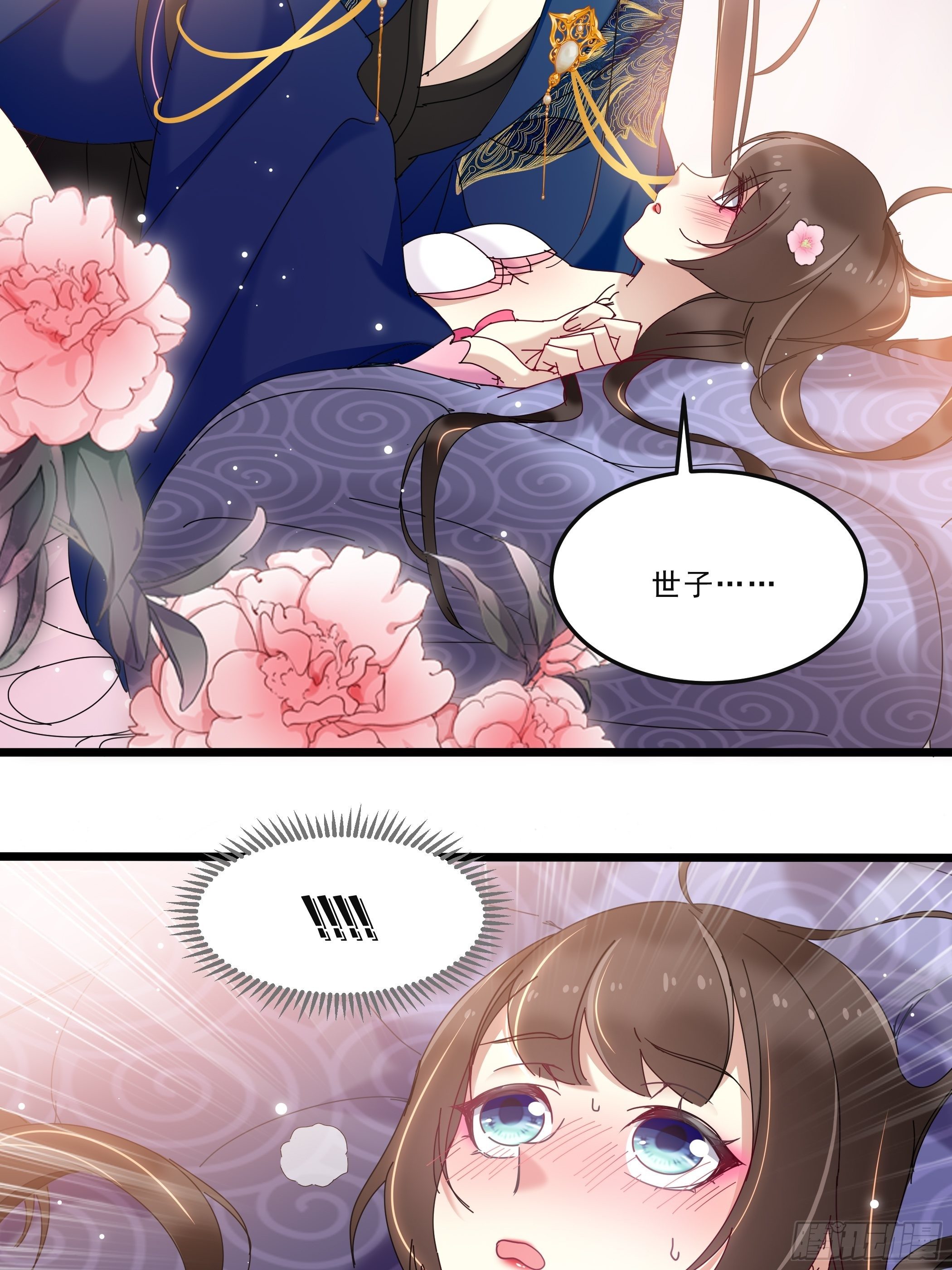 《神女为煌》惨遭侮辱 第33页