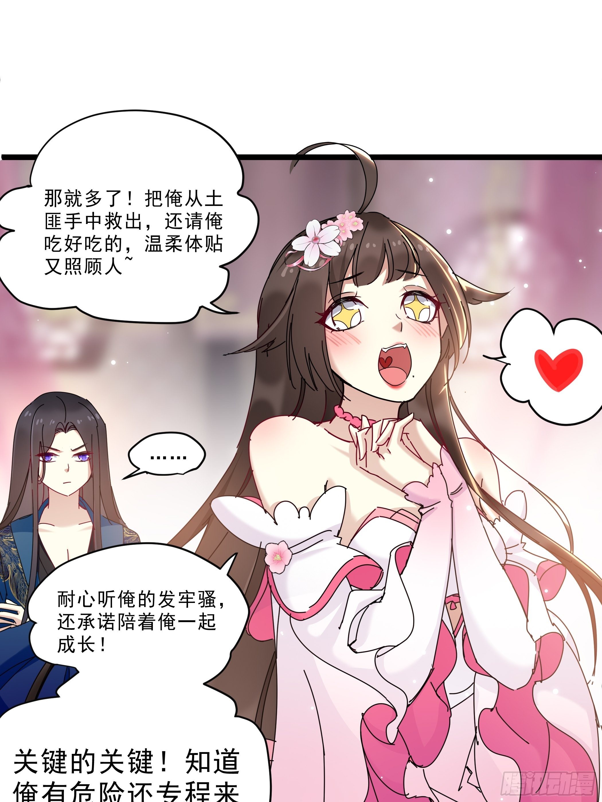 《神女为煌》惨遭侮辱 第3页
