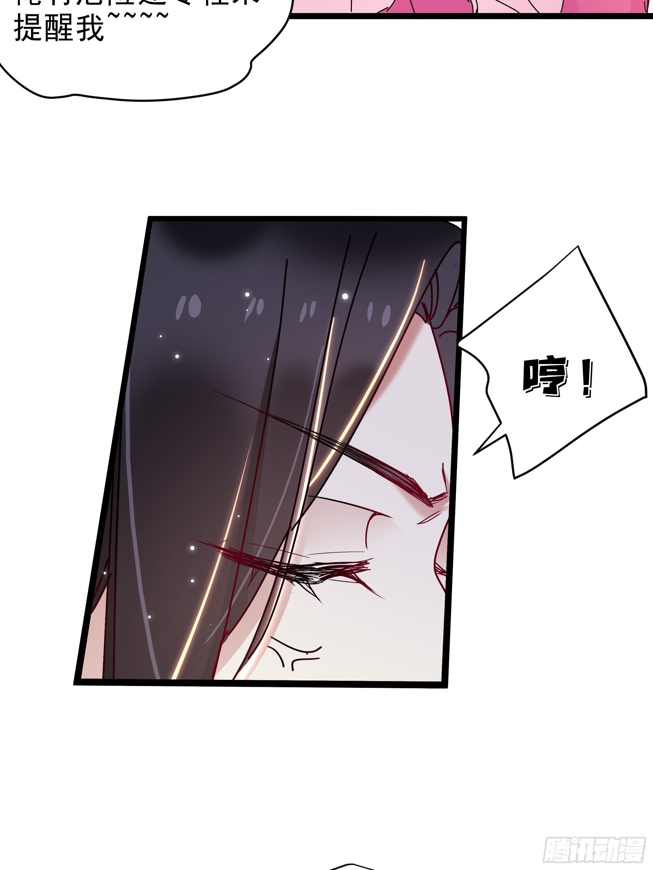 《神女为煌》惨遭侮辱 第4页